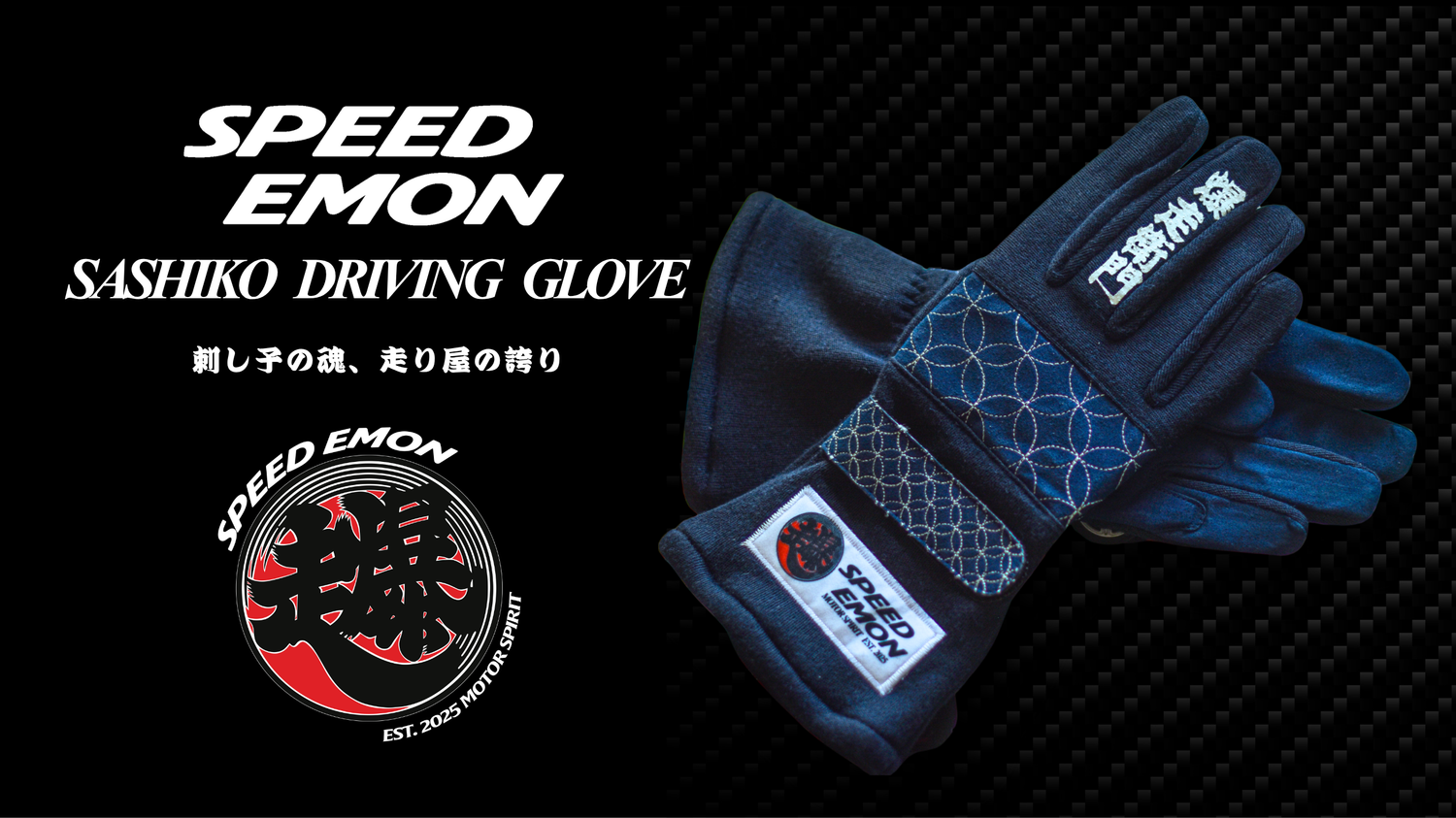 SPEED EMON Sashiko Driving Glove