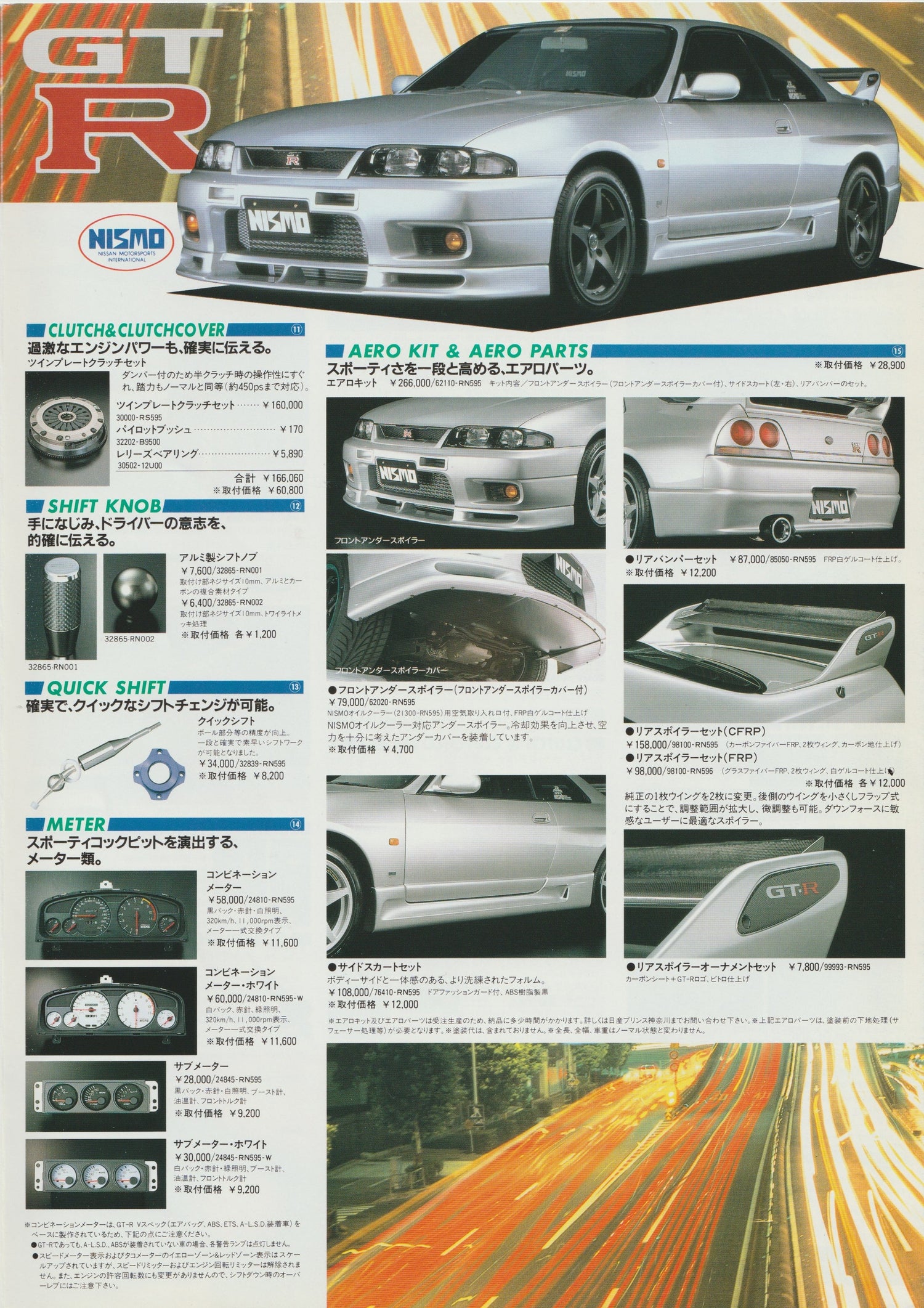 JDM Print Materials / Catalog