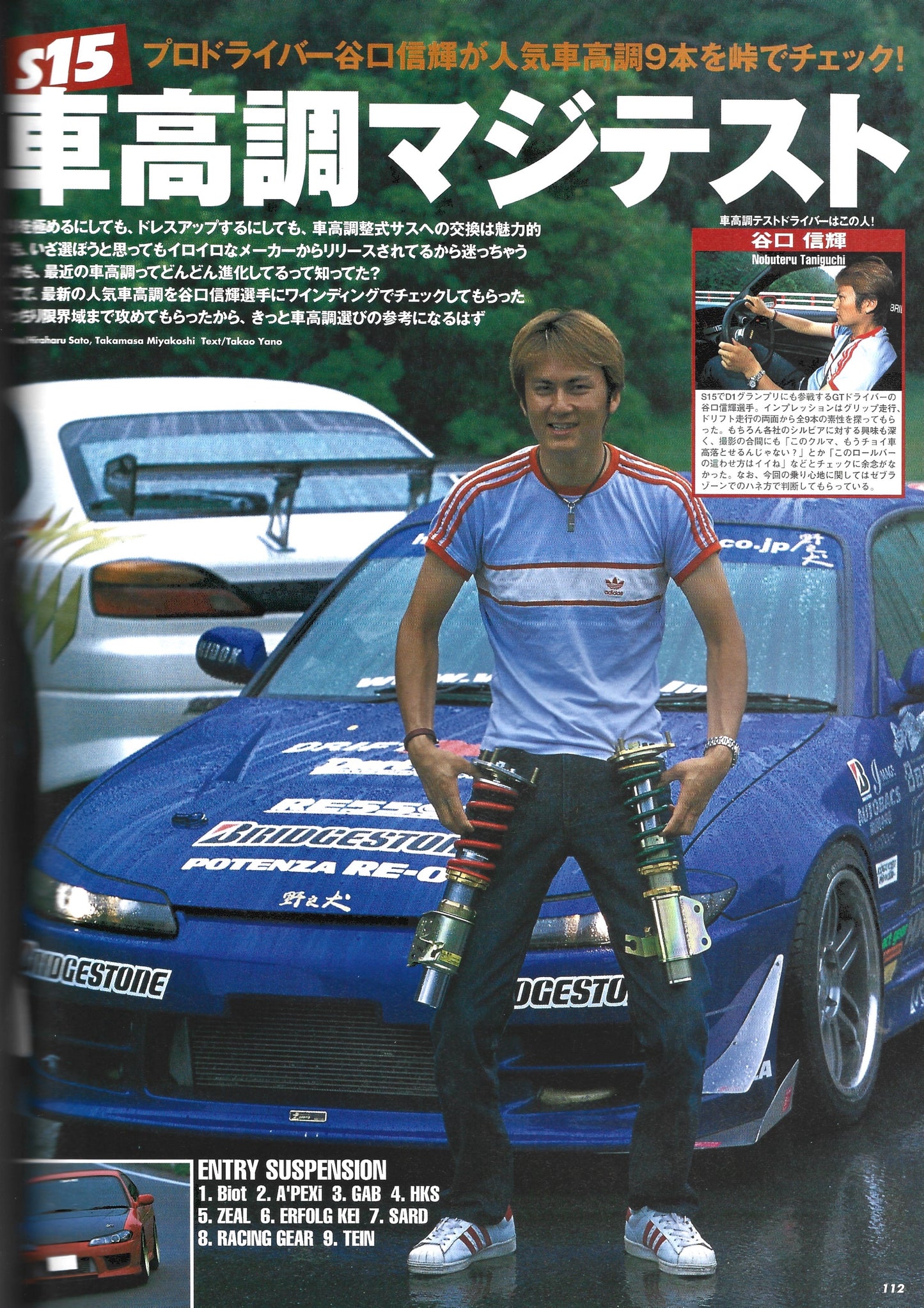 HYPER REV Silvia vol. 85 J