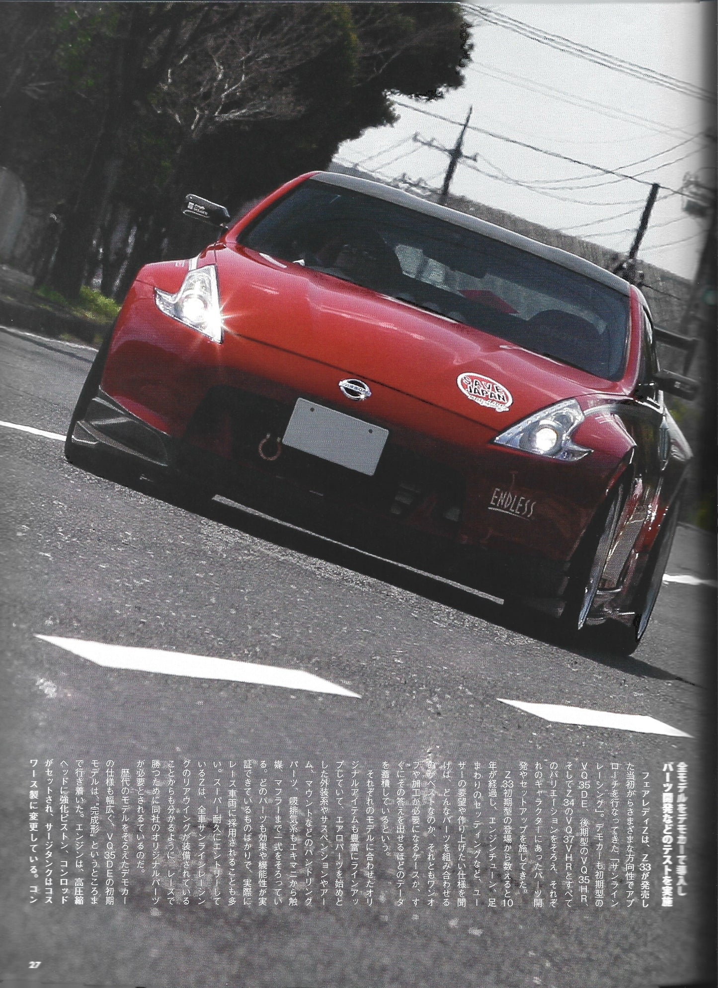 HYPER REV Fairlady Z vol. 163