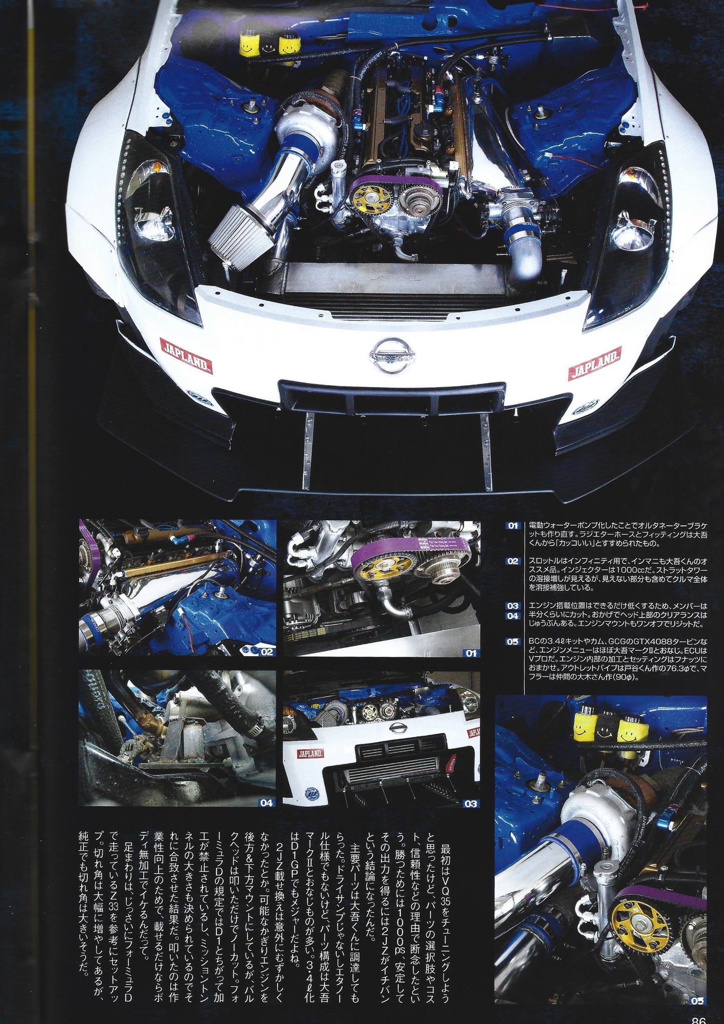 Drift Tengoku 2015 Feb