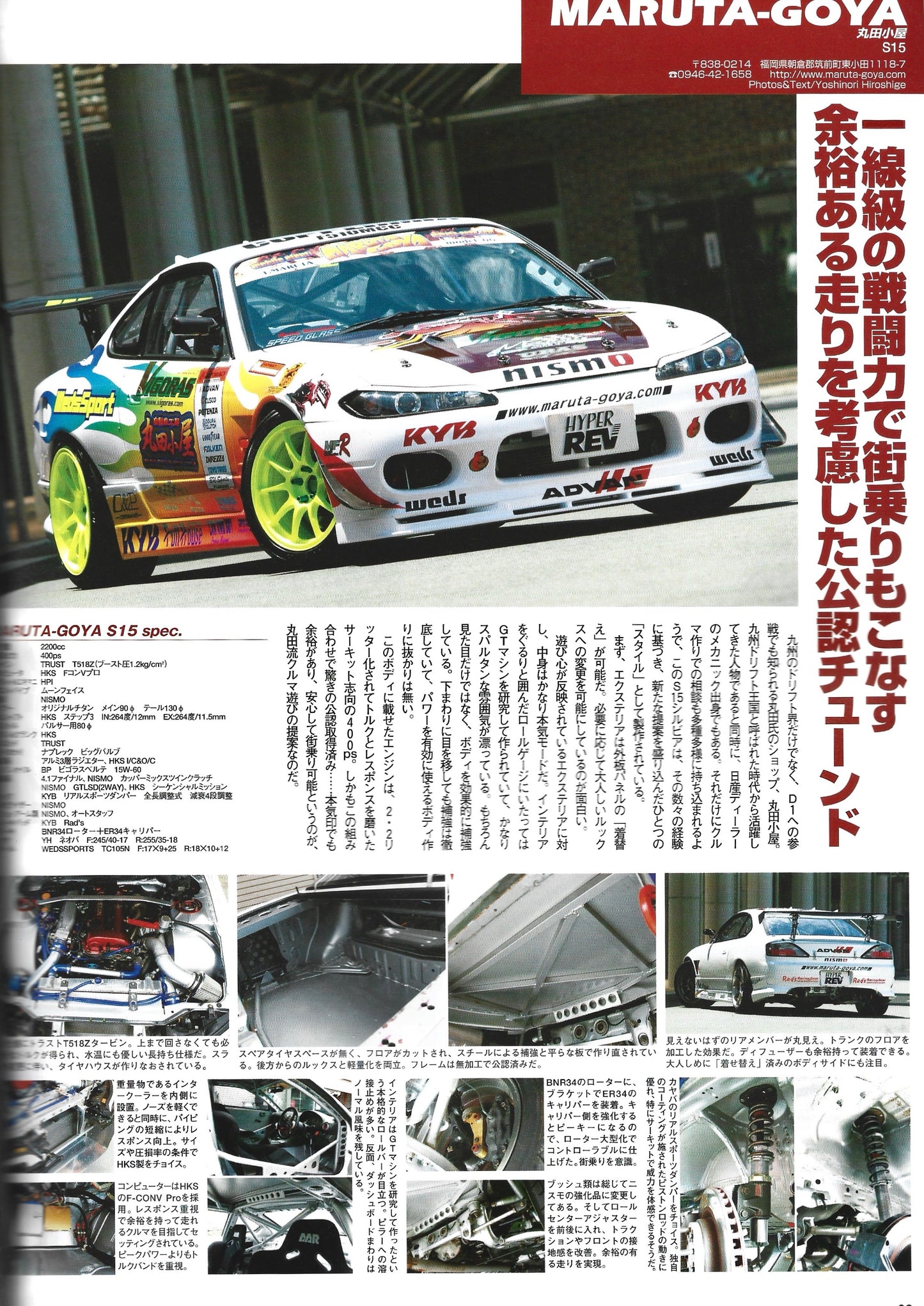 HYPER REV Silvia vol. 113 J