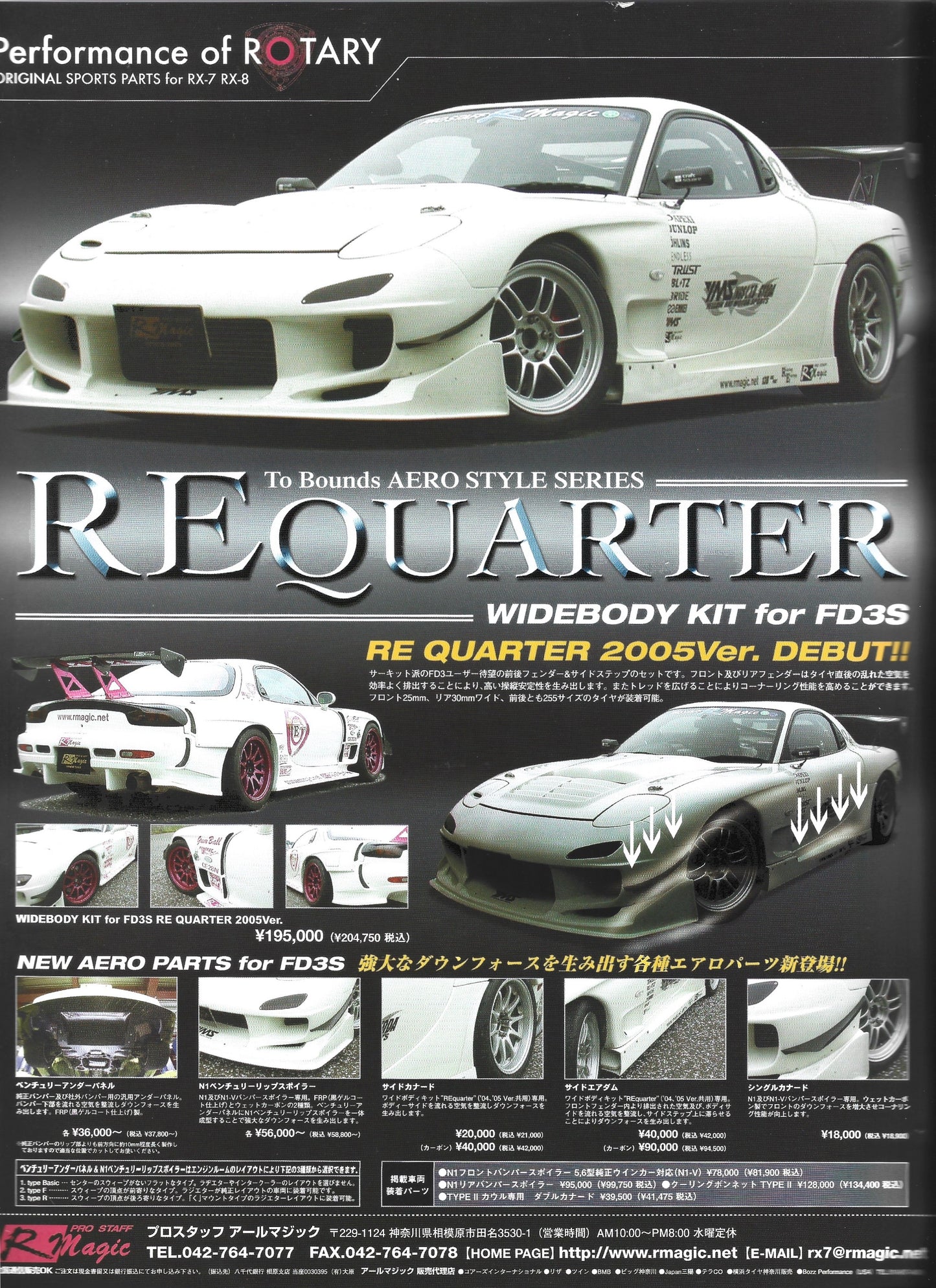 RX7 Magazine 2005 No. 28