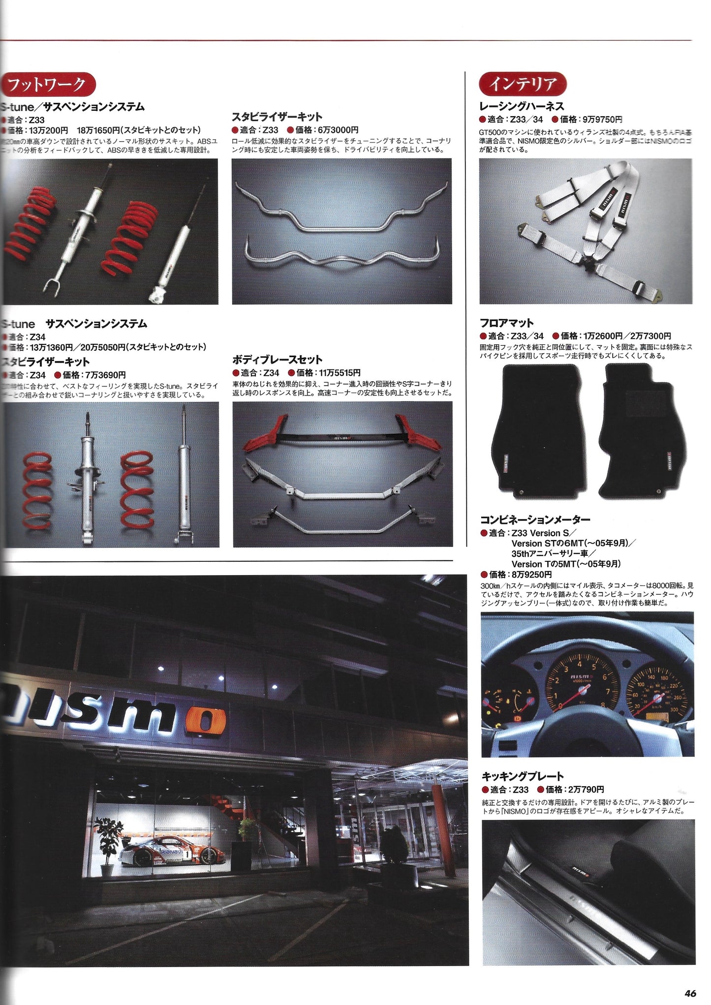HYPER REV Fairlady Z vol. 146 se