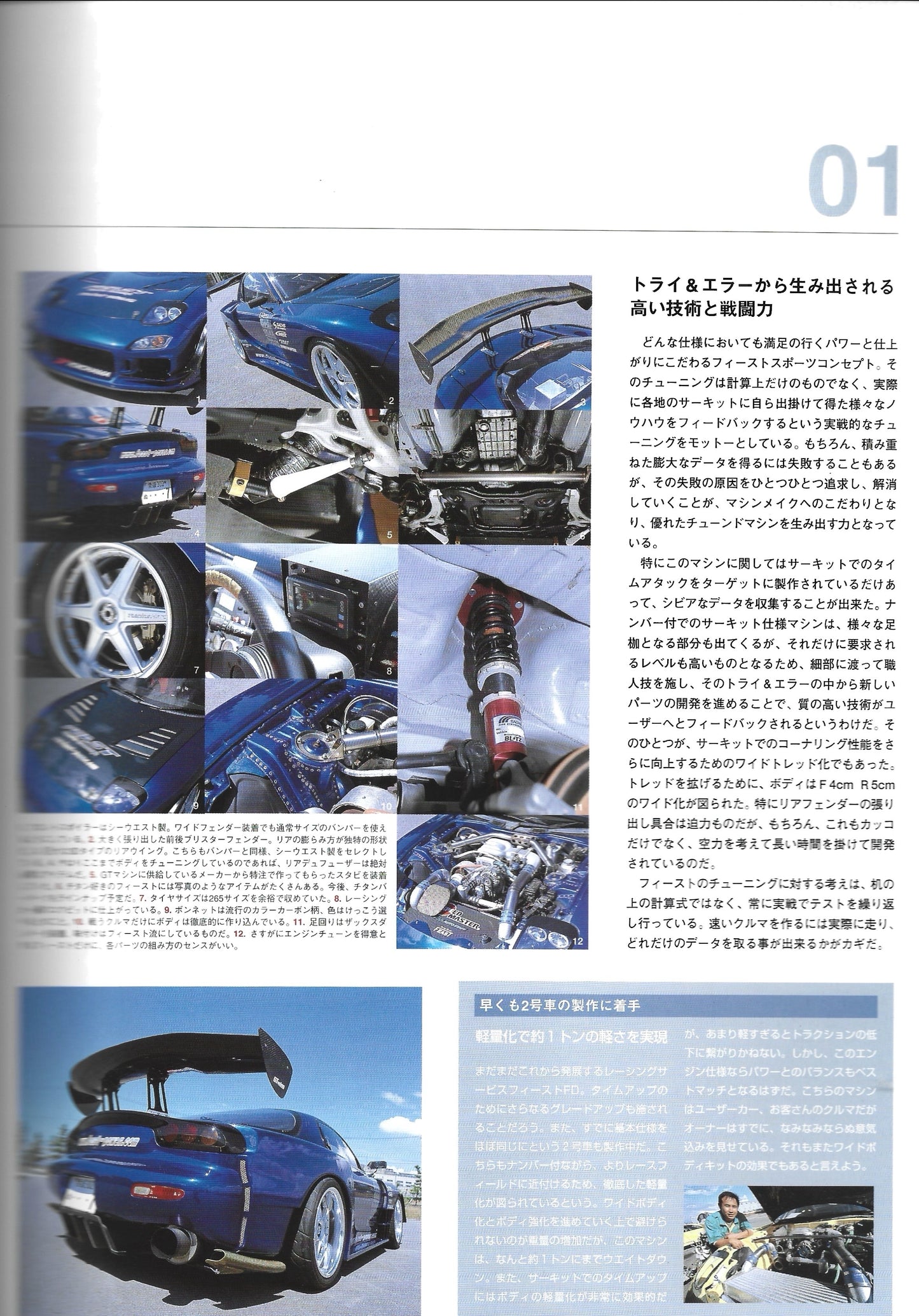 RE Rotary Magazine RX7 2003 vol.07