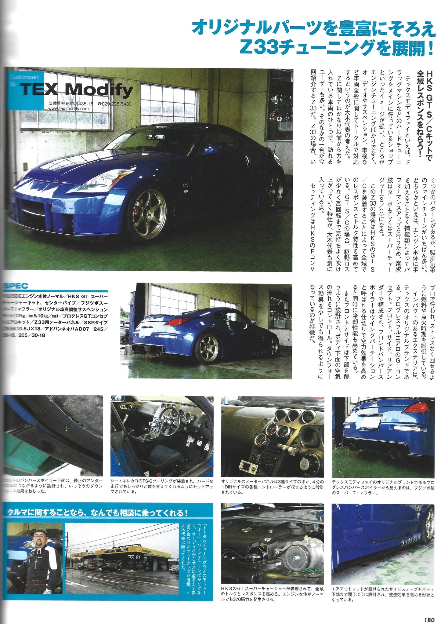 HYPER REV Fairlady Z vol. 146 se