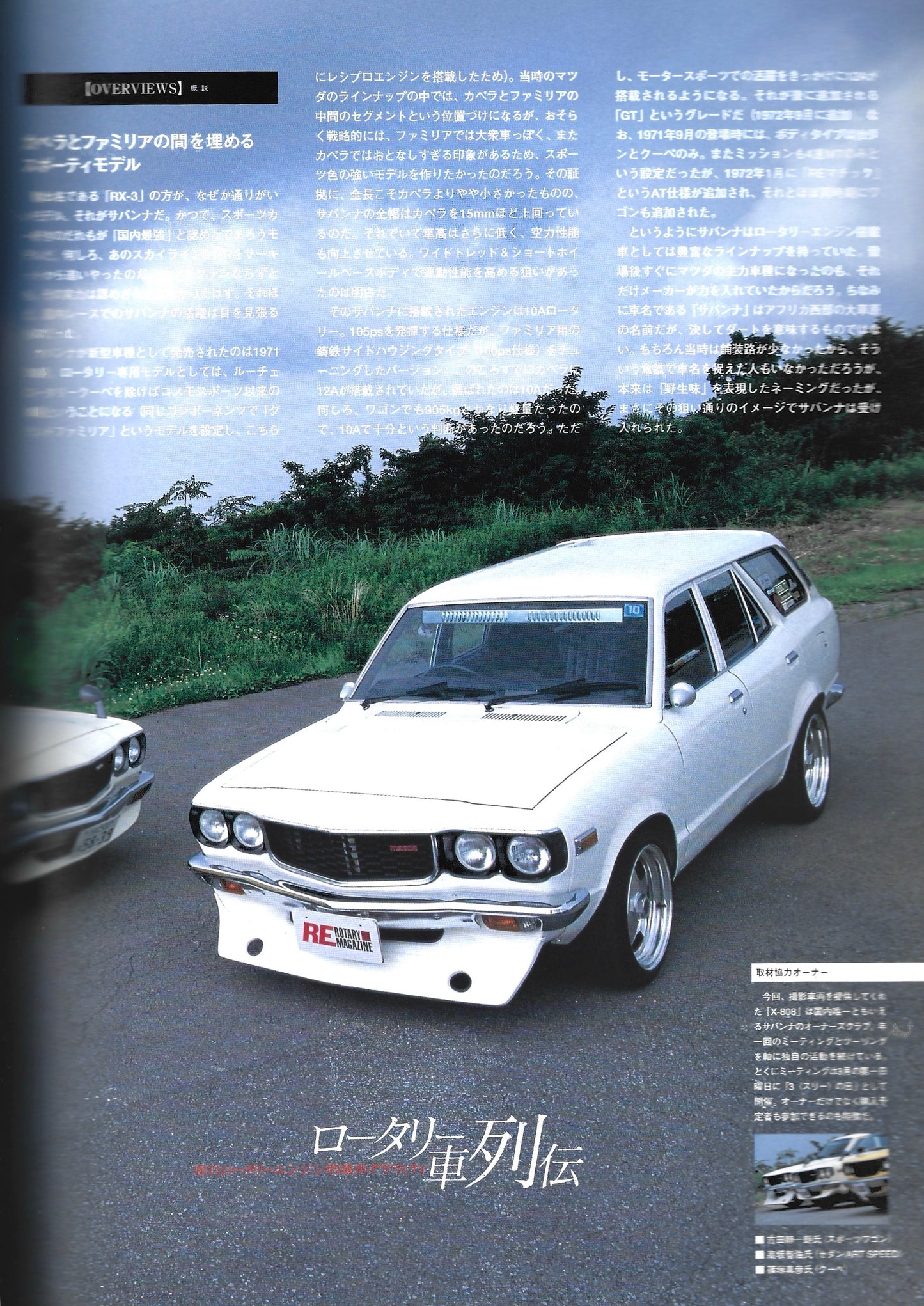 RE Rotary Magazine RX7 2003 vol.07