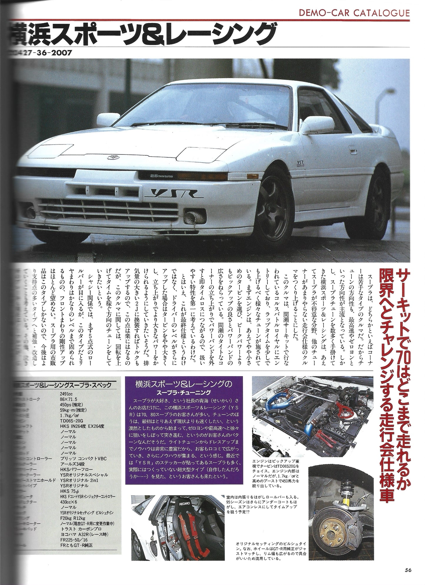 HYPER REV Toyota Supra Vol. 4