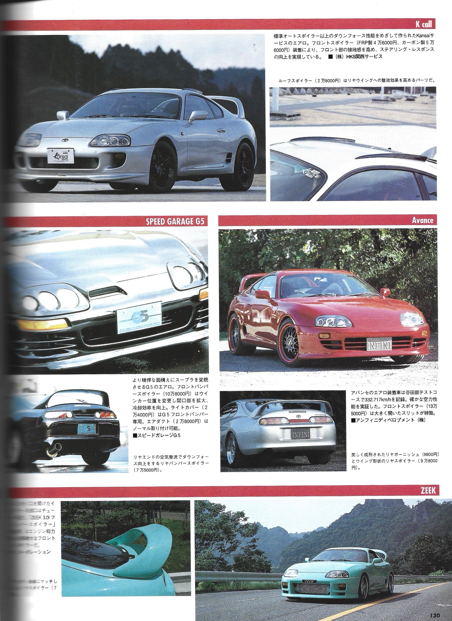 HYPER REV Toyota Supra Vol. 4