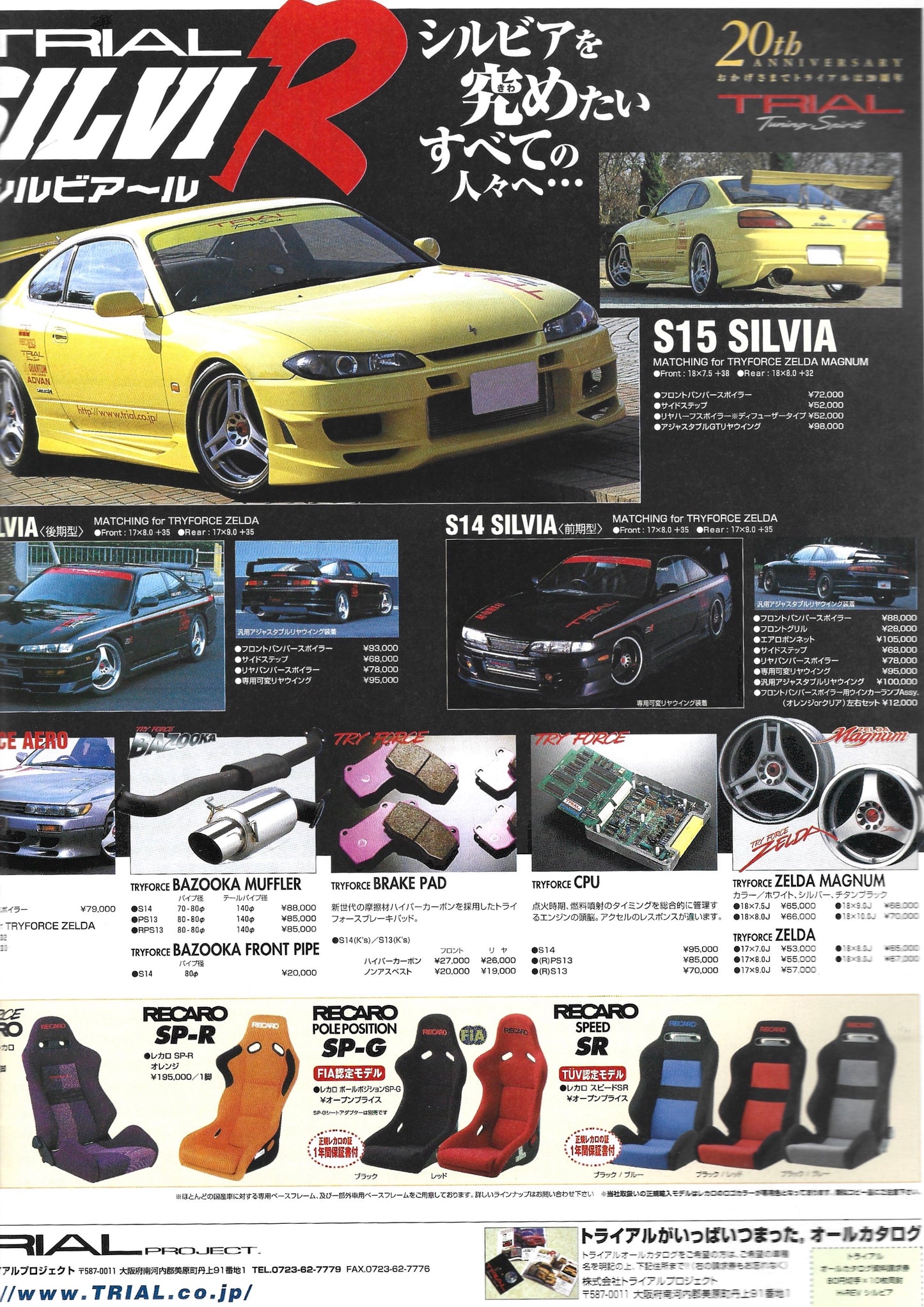 HYPER REV Silvia vol. 68 se
