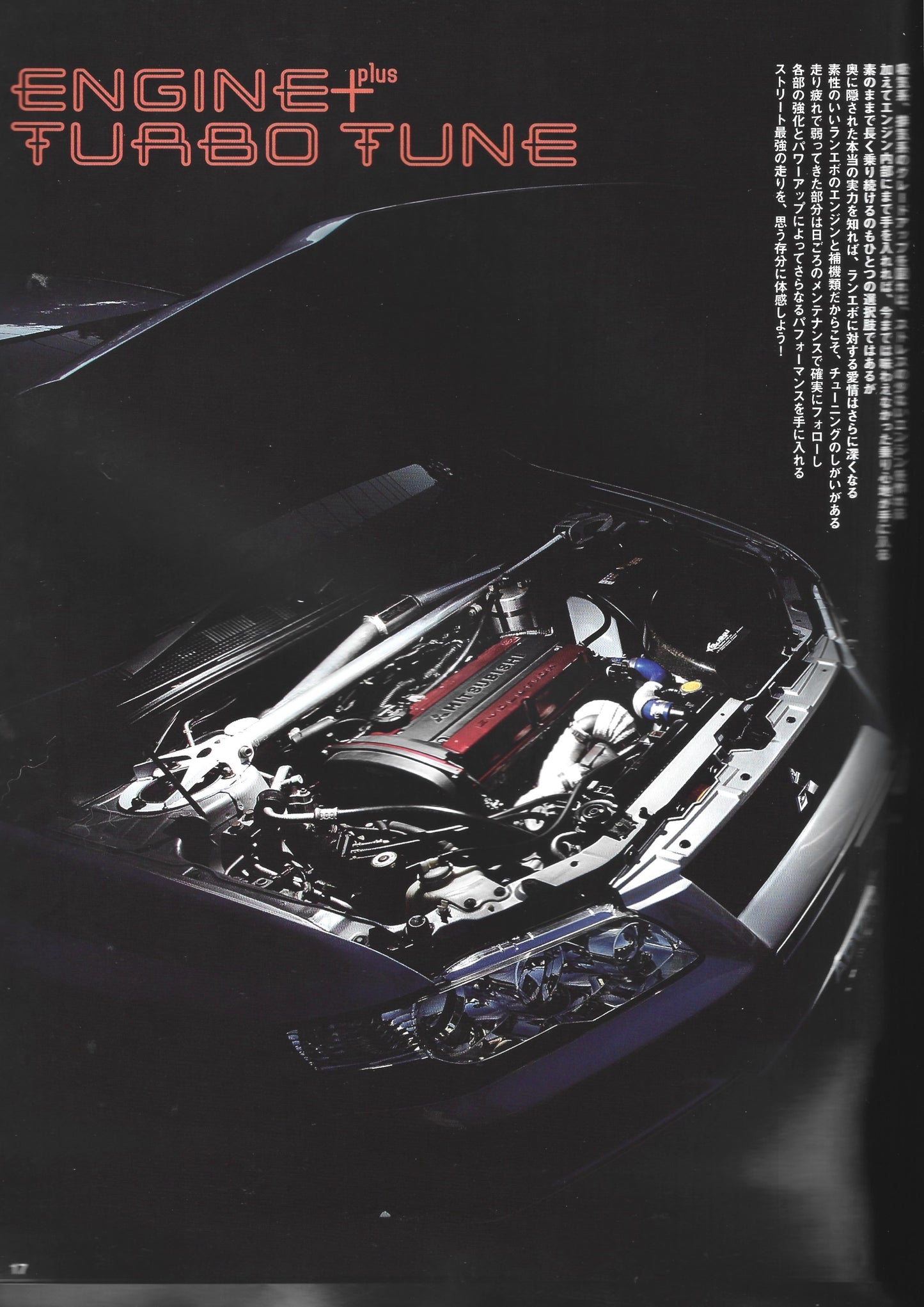 Lancer EVO Magazine vol. 47