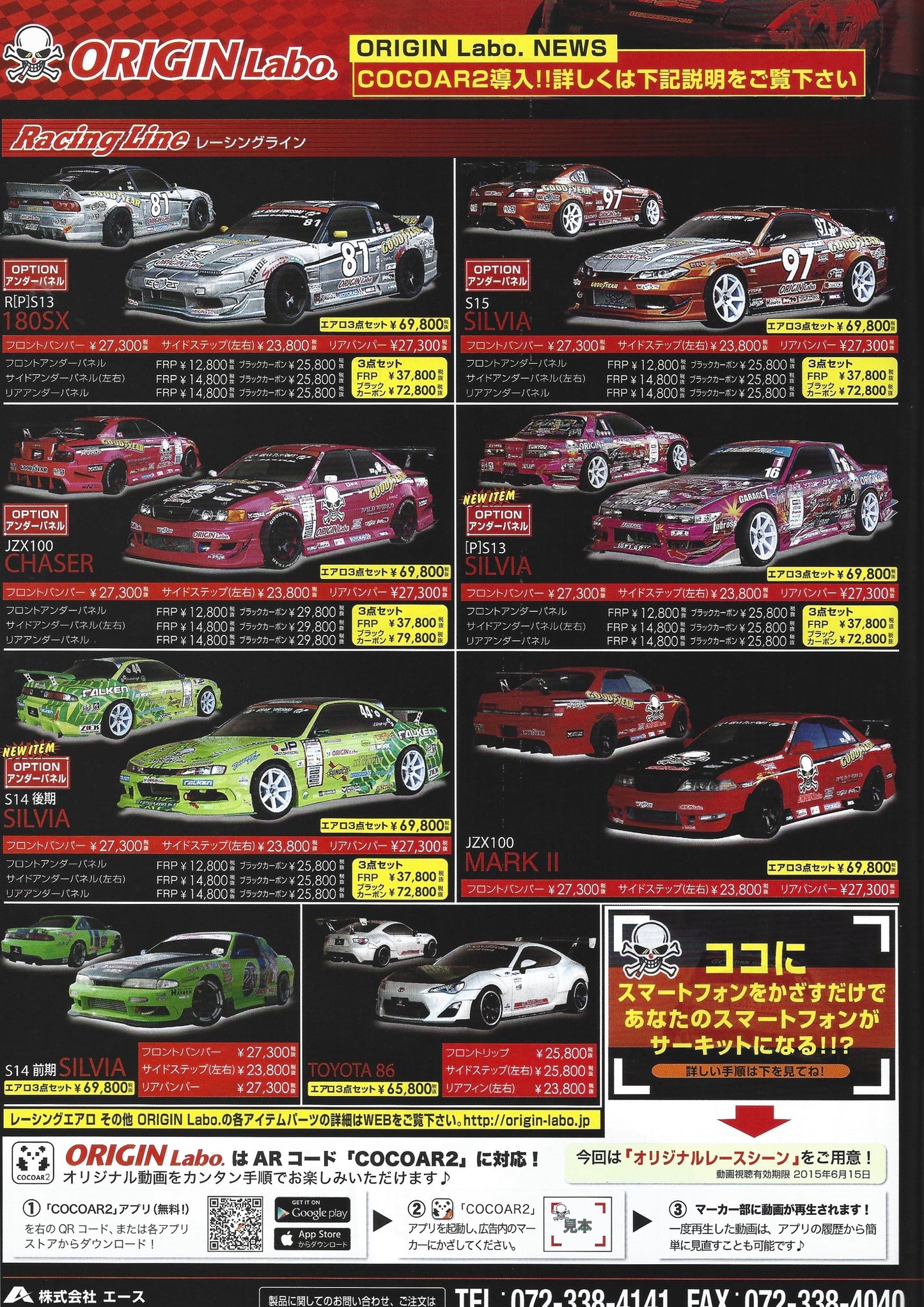Drift Tengoku 2015 July