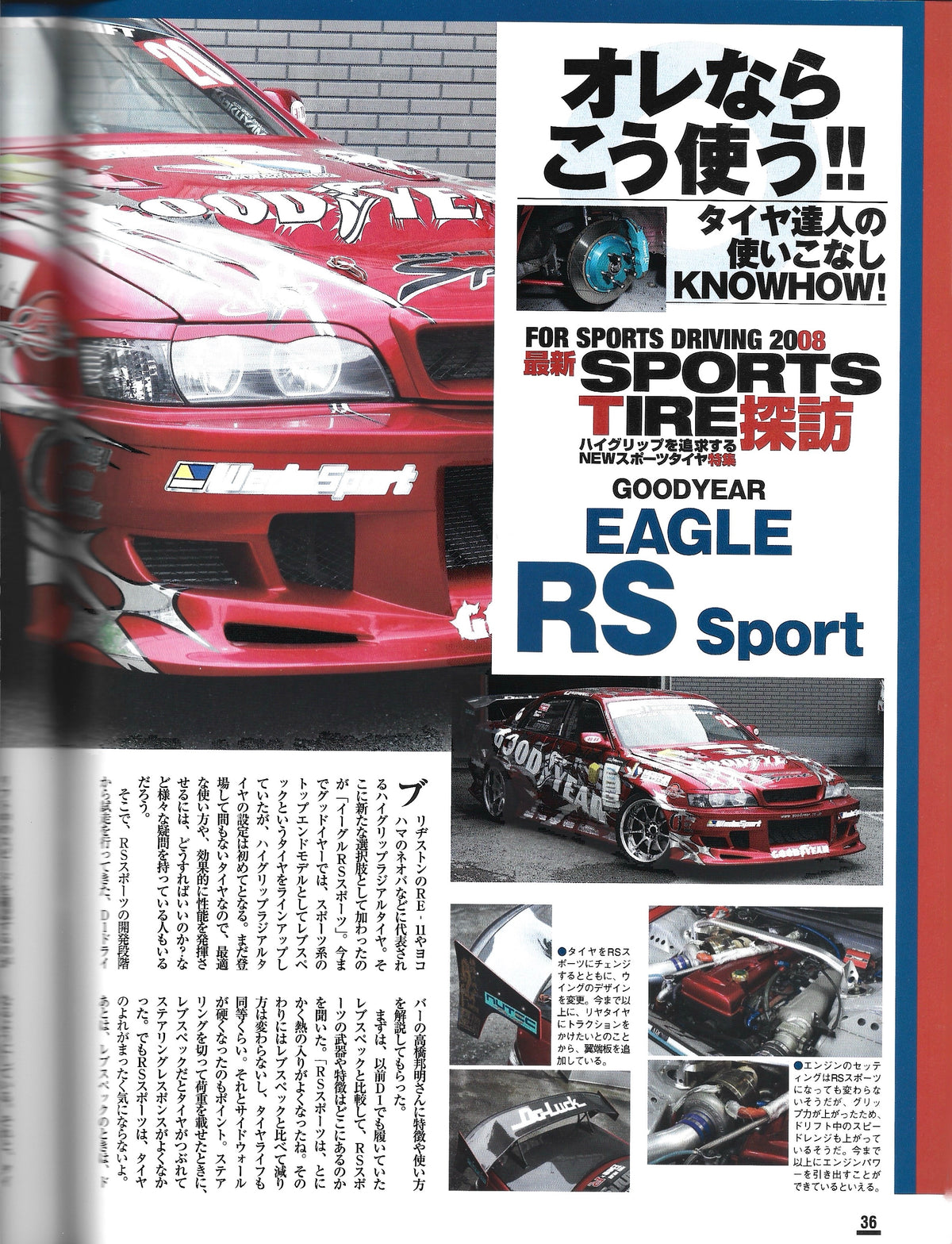 CAR BOY 2008 Aug