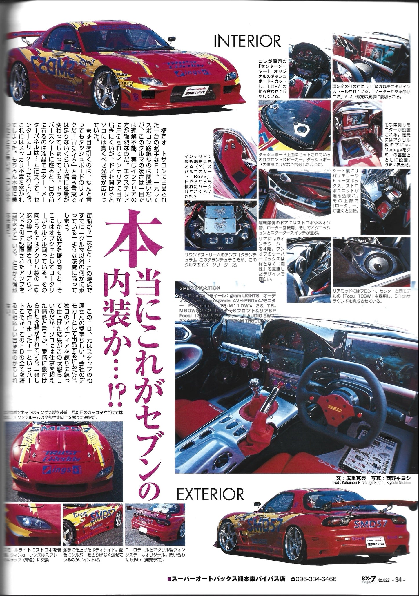 RX7 Magazine 2004 No. 22