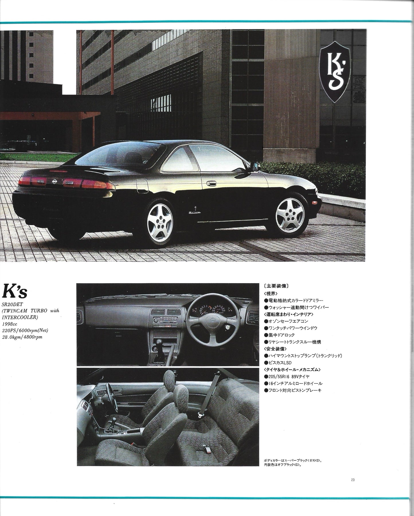 MotorFan S14 Silvia Zenki