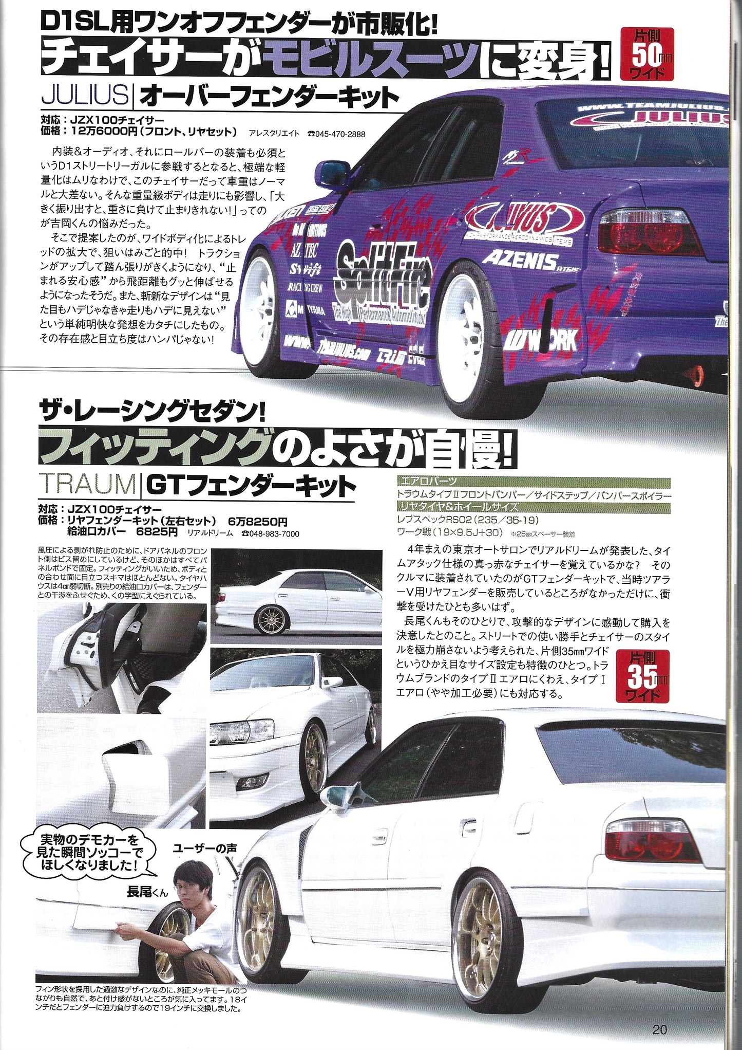 Drift Tengoku 2007 Oct