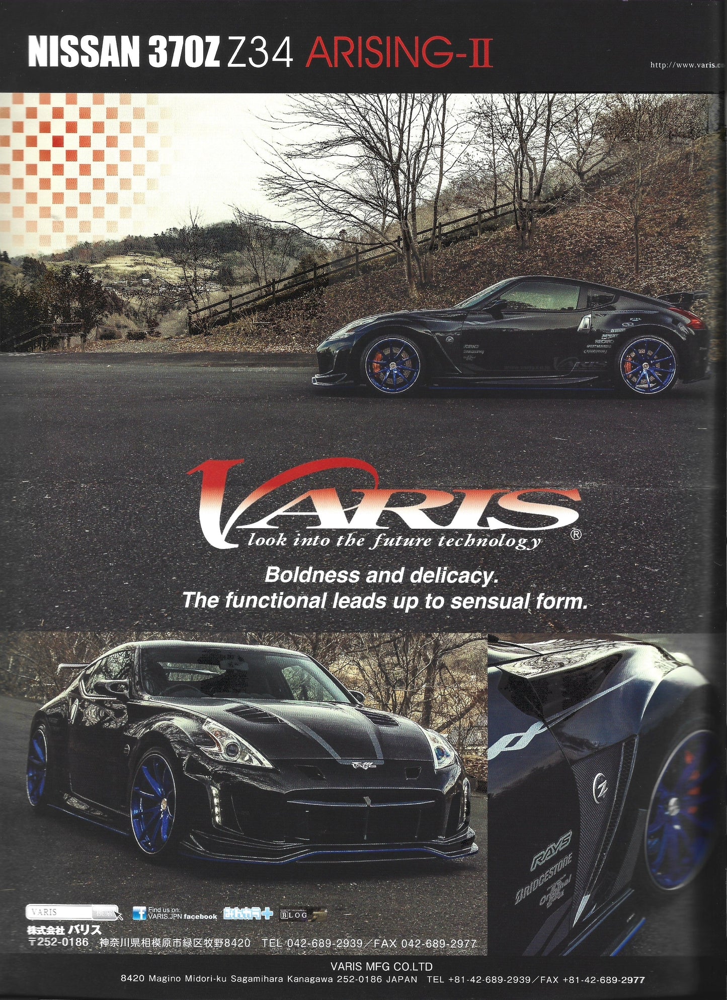 HYPER REV Fairlady Z vol. 186