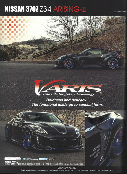 HYPER REV Fairlady Z vol. 186