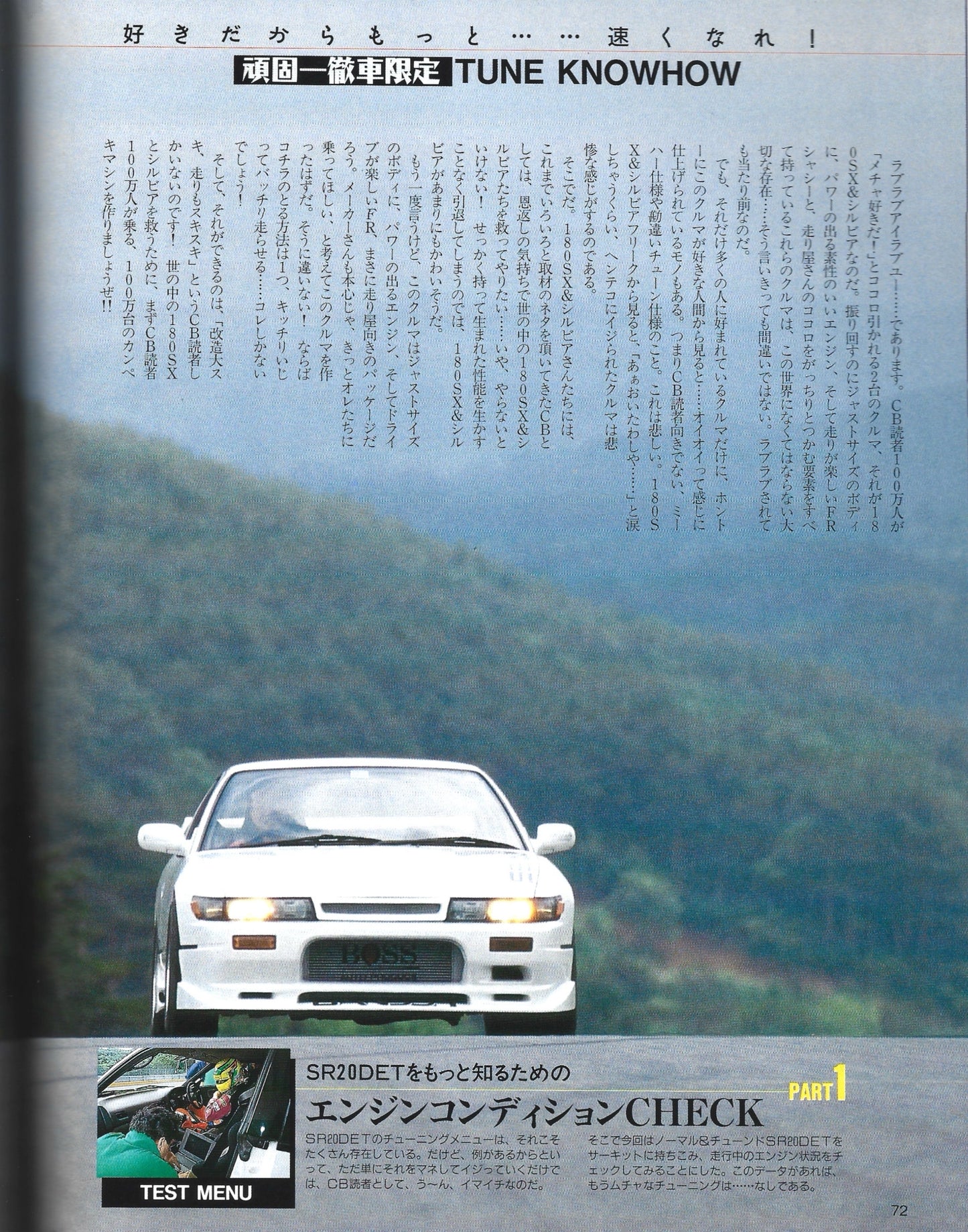 CAR BOY 180SX & Silvia Powers II 1996