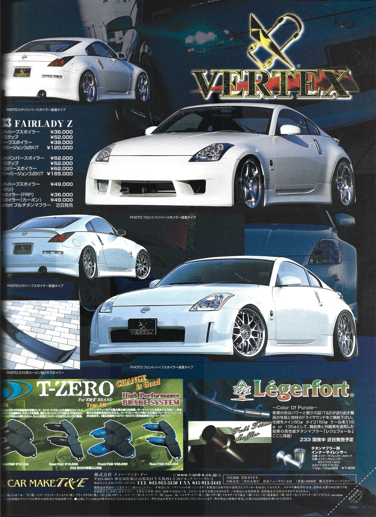 HYPER REV Fairlady Z vol. 82