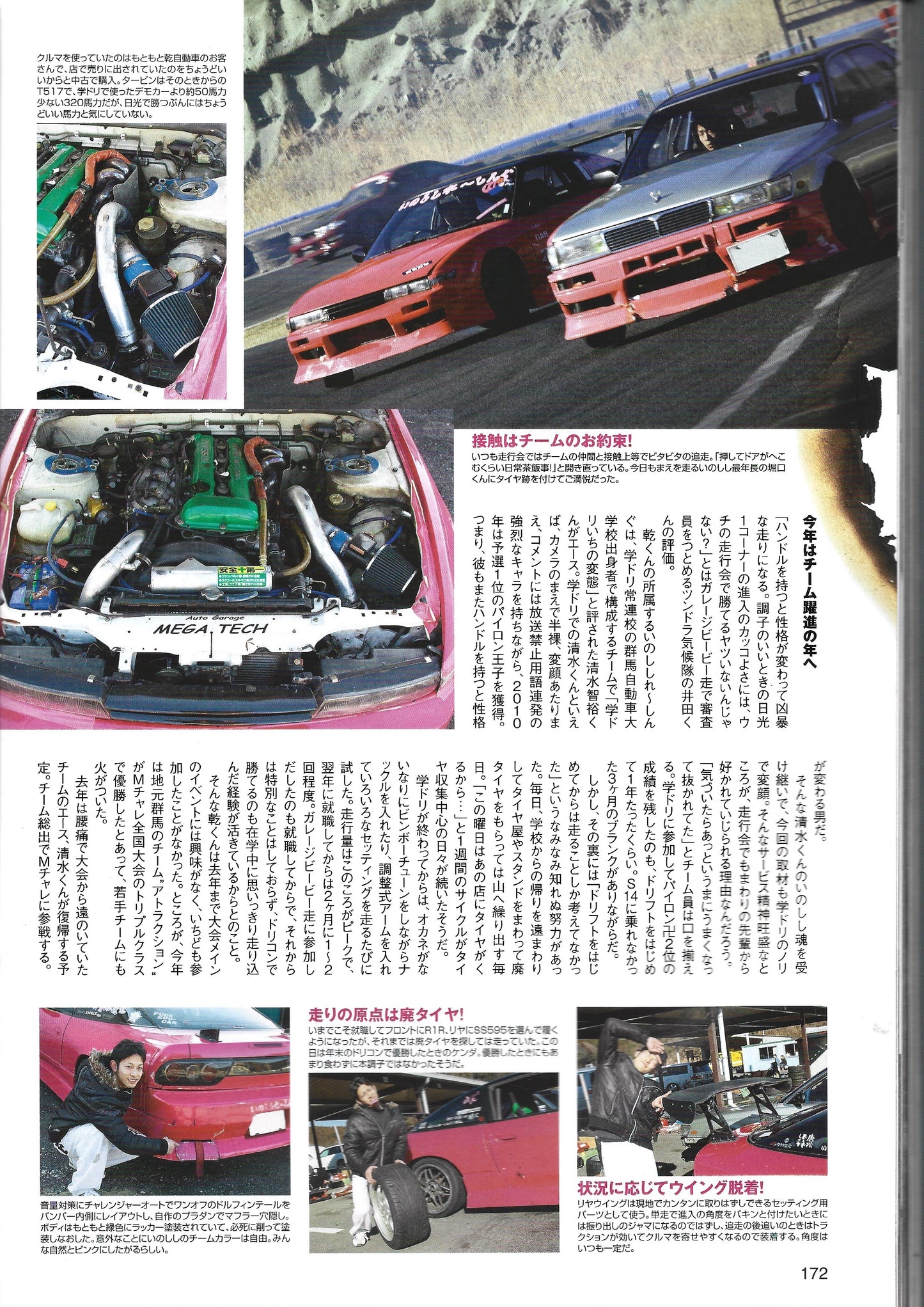 Drift Tengoku 2014 Mar