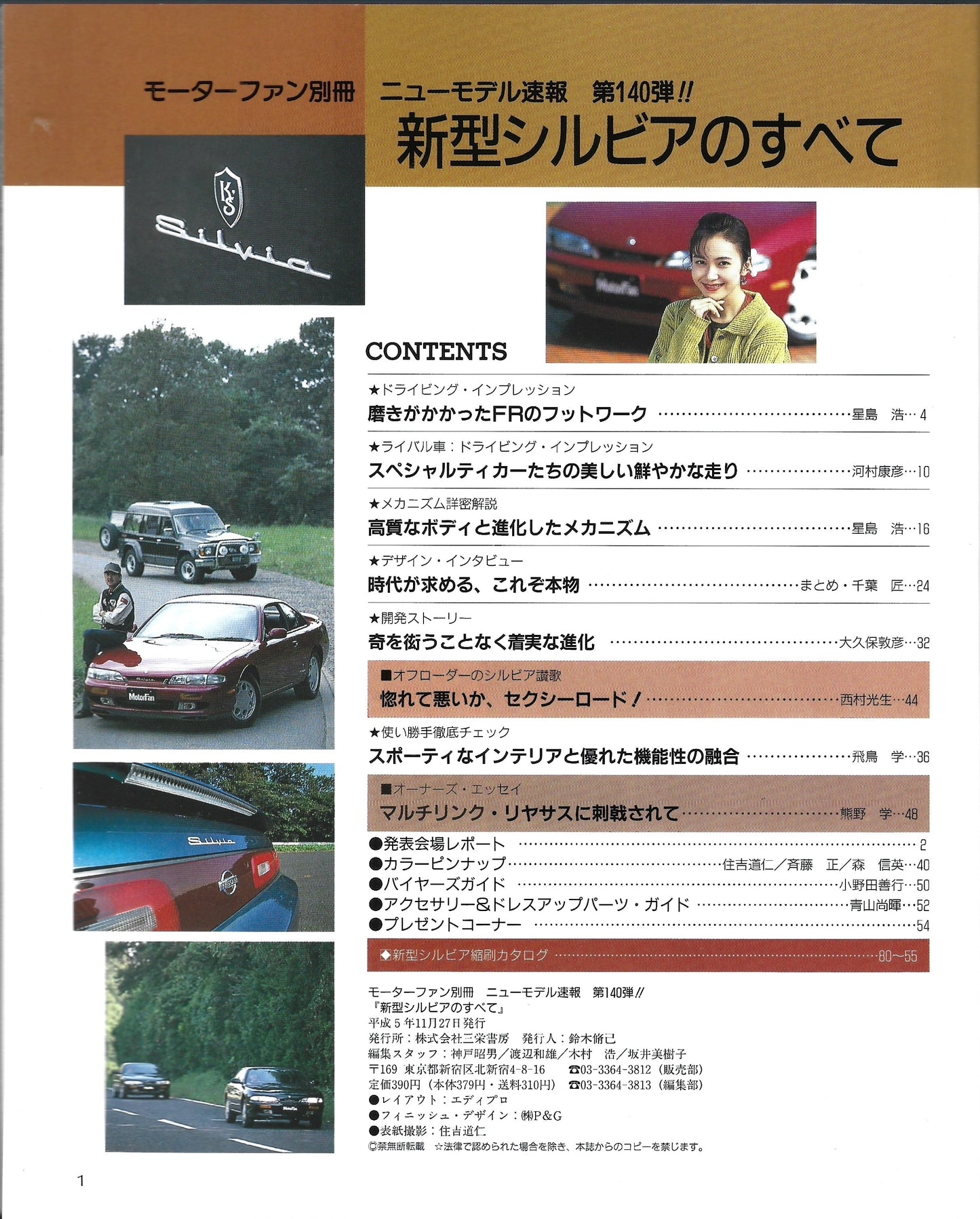 MotorFan S14 Silvia Zenki