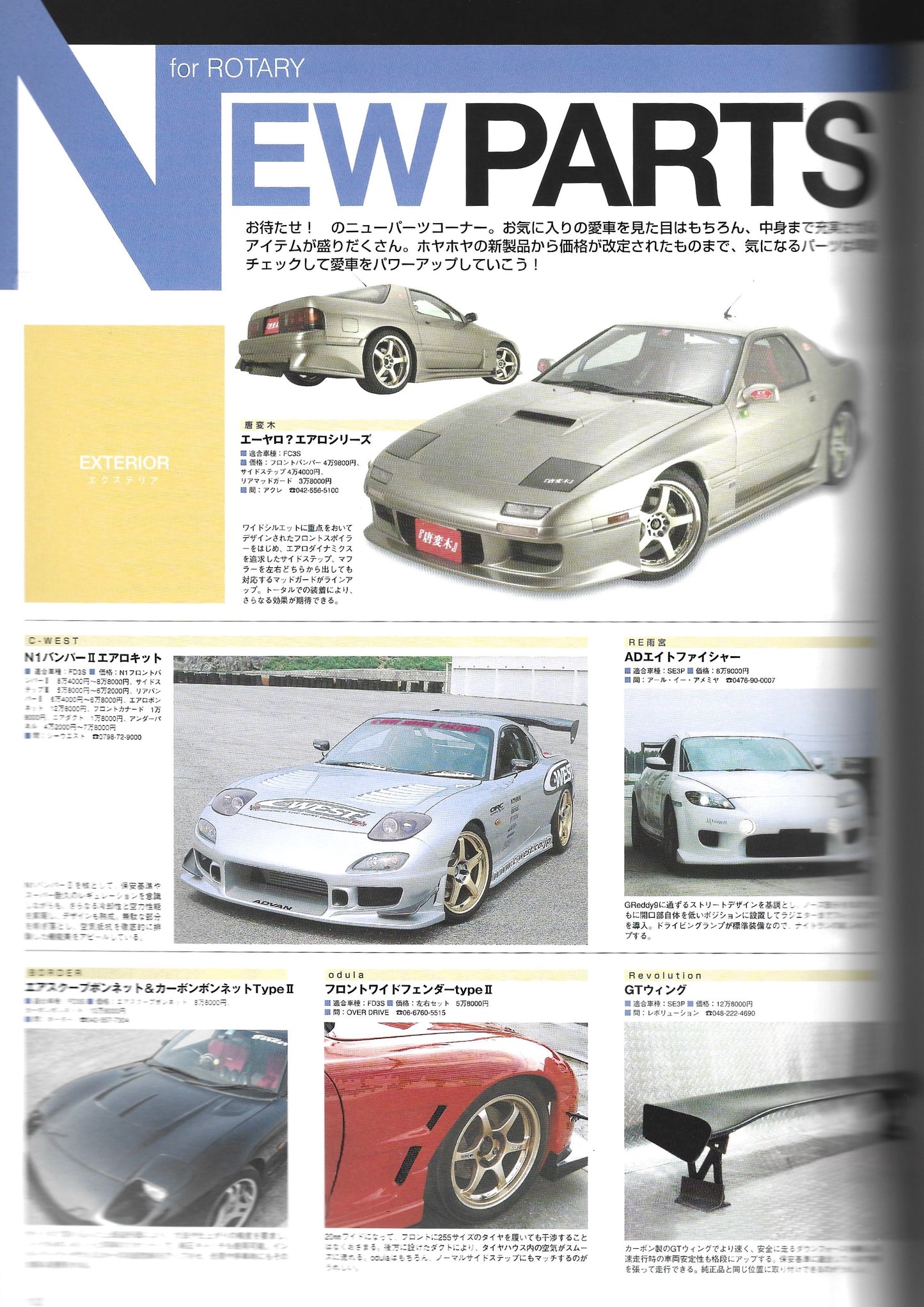 RE Rotary Magazine RX7 2003 vol.07