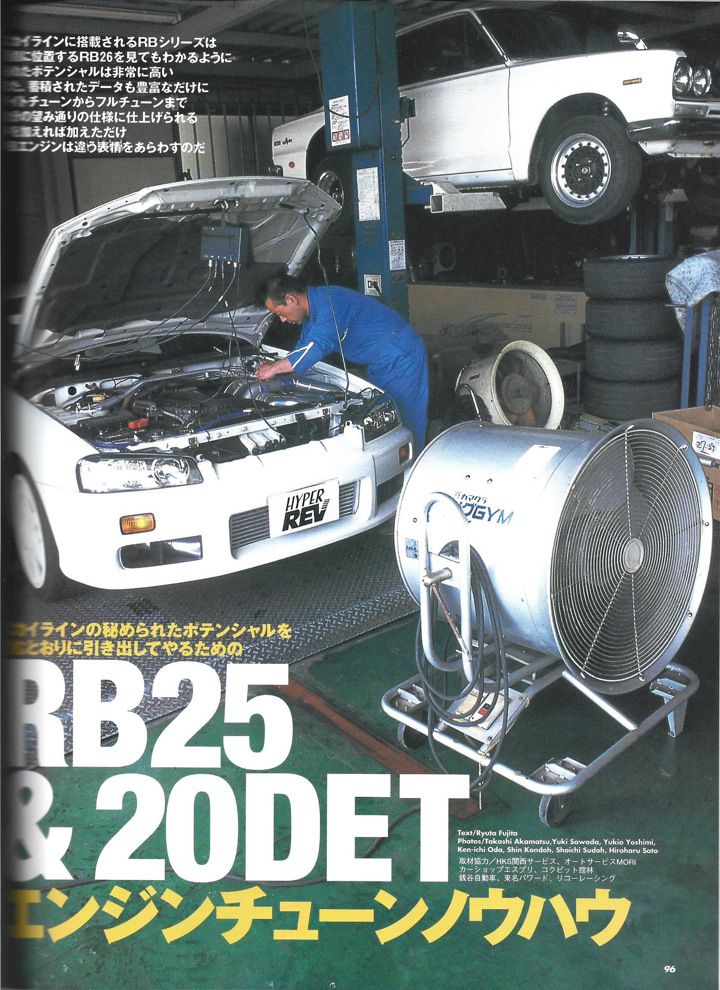 HYPER REV SKYLINE vol. 37