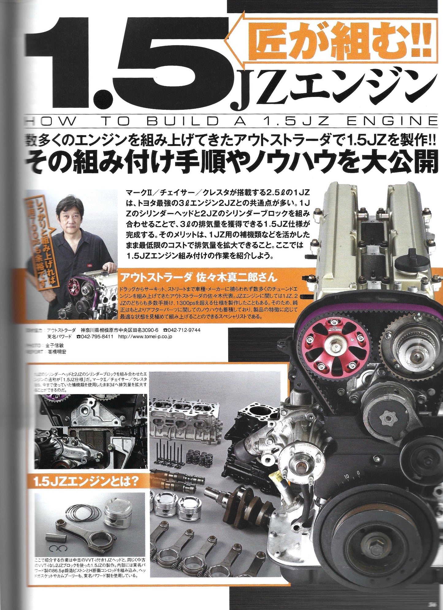 HyperRev MARK II Chaser/Cresta vol 194