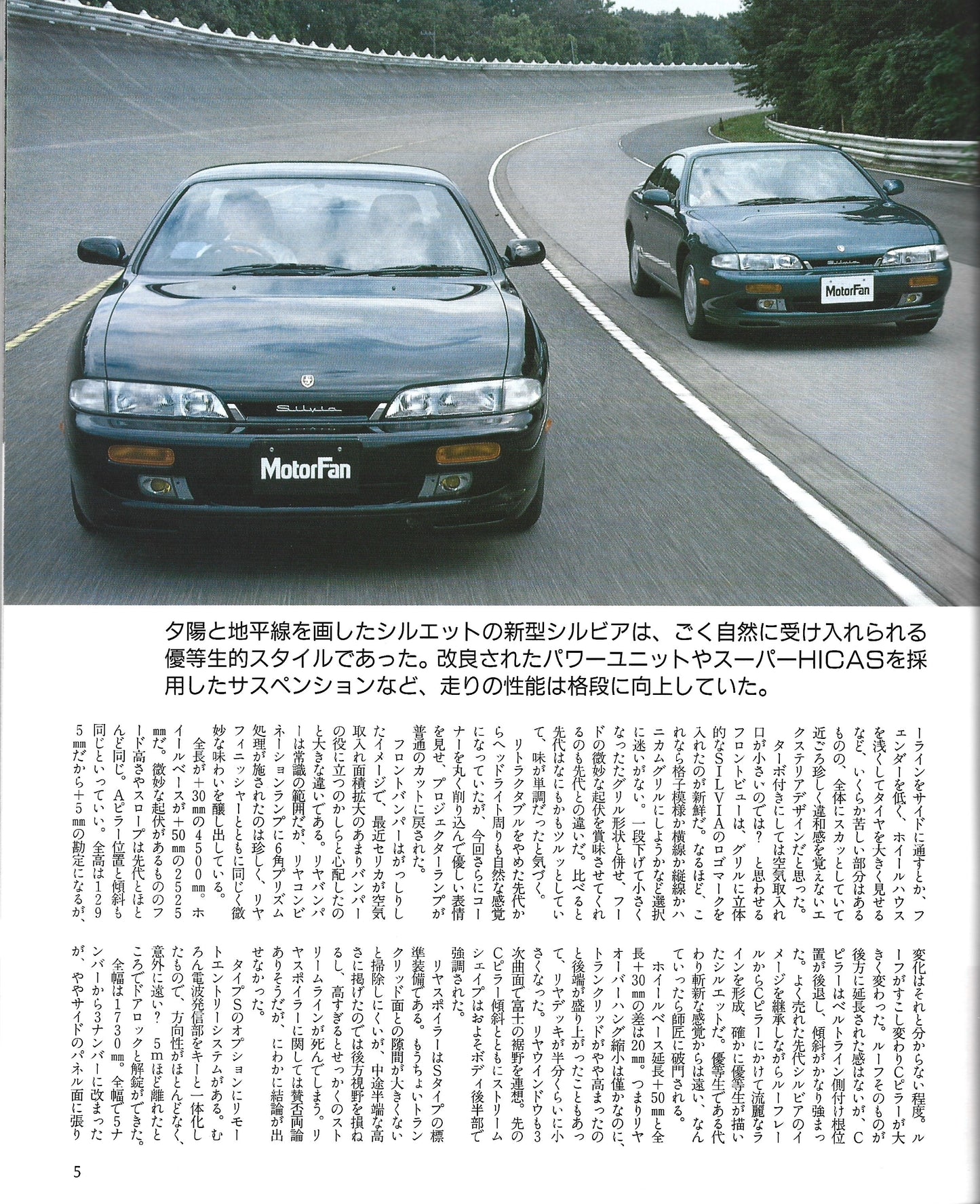 MotorFan S14 Silvia Zenki