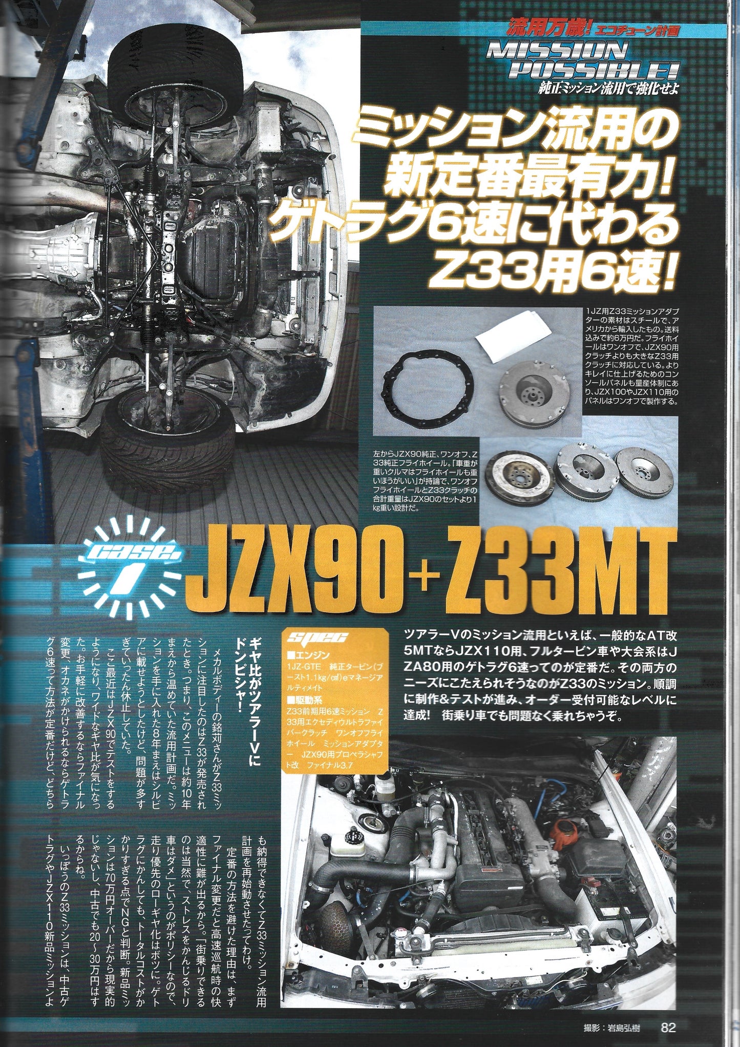 Drift Tengoku 2014 Oct