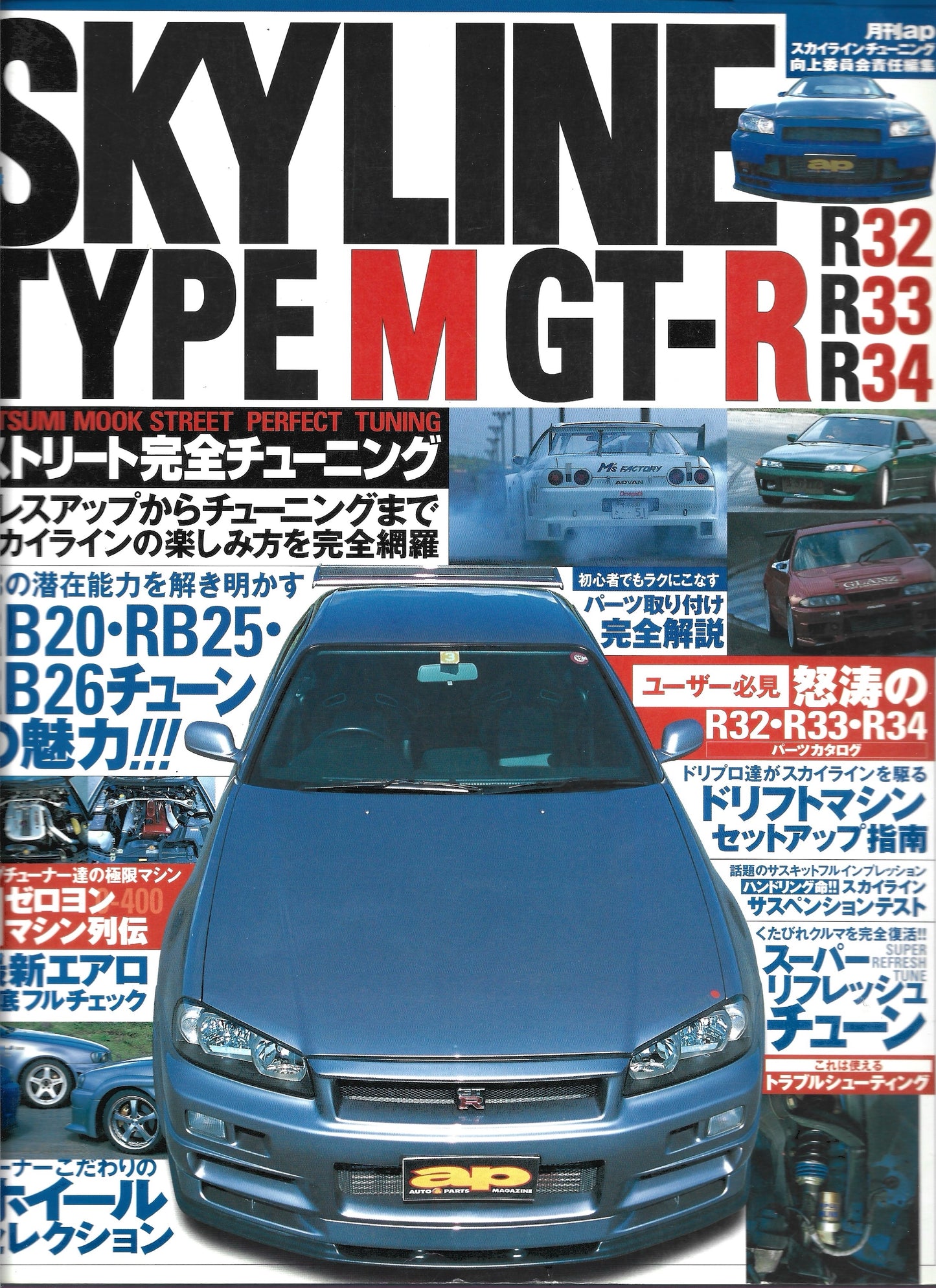 SKYLINE R32 R33 R34 Street Complete Tuning