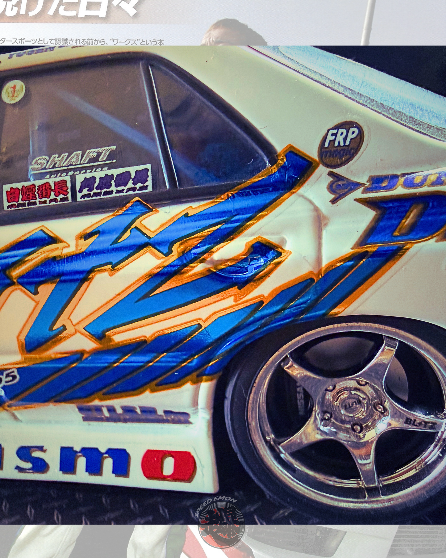 BLITZ 2005 D1 GP ER34 SKYLINE 1/24 by HOTWORKS