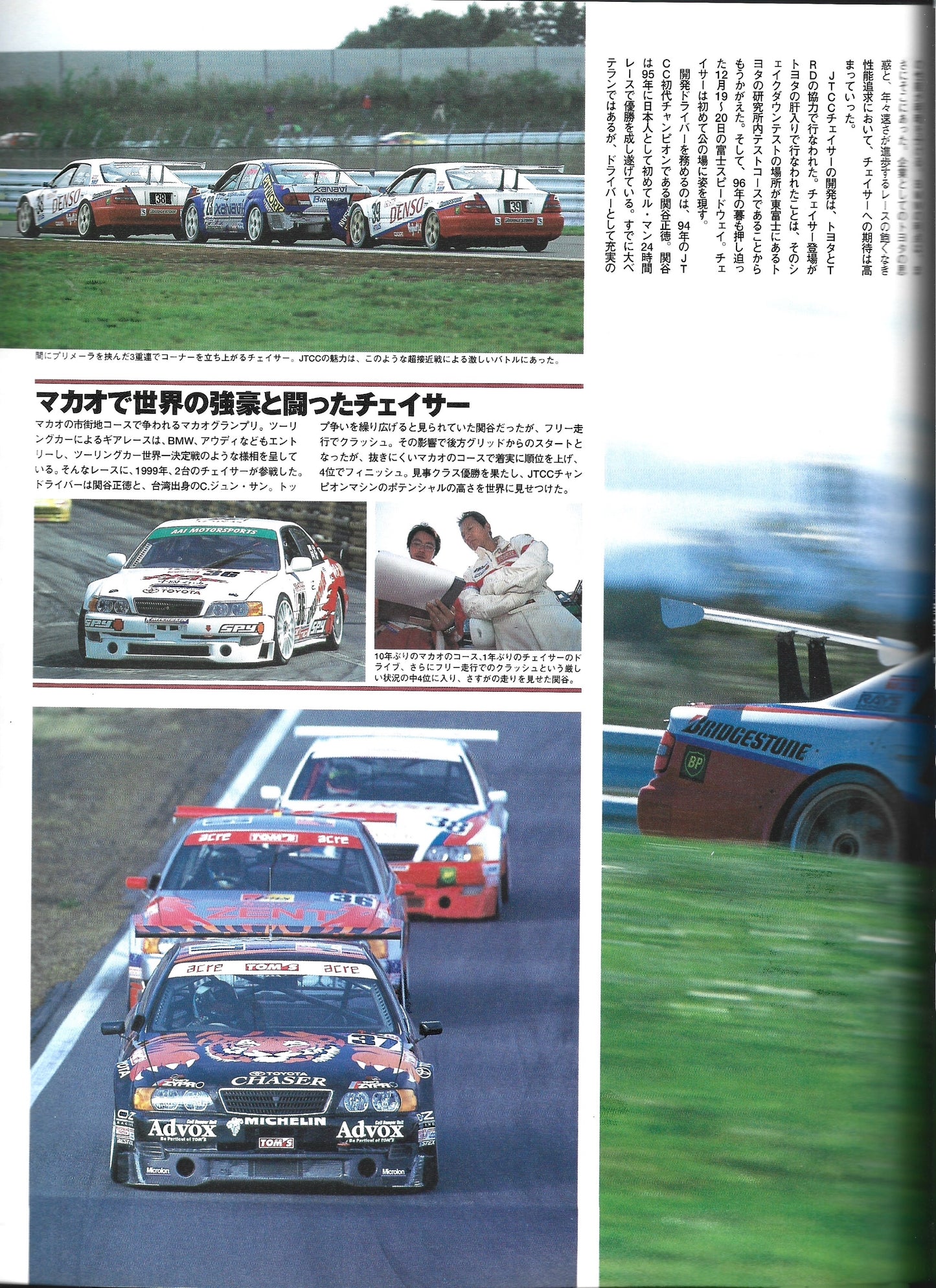 HyperRev MARK II Chaser/Cresta vol 55