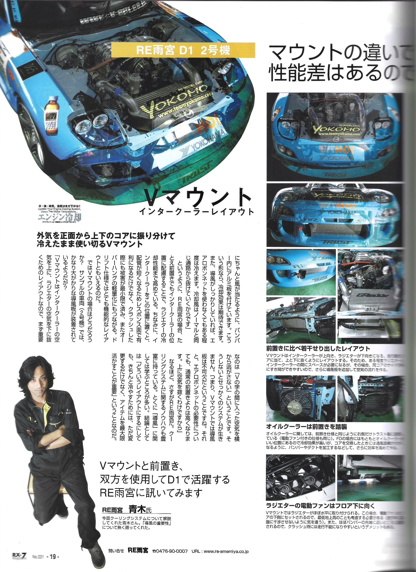 RX7 Magazine 2006 No.31