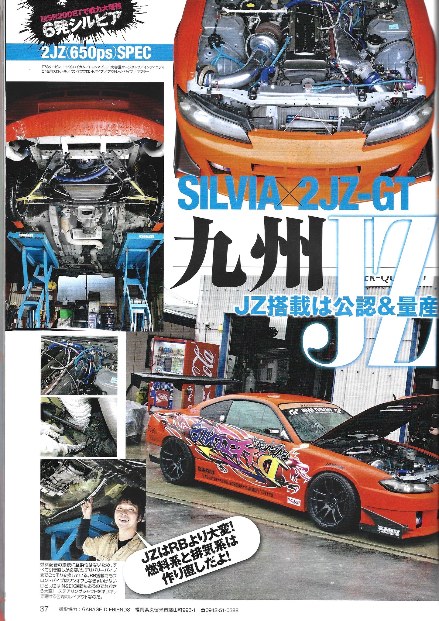 Drift Tengoku 2014 May