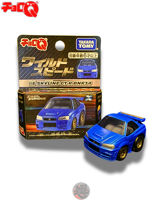 CHORO-Q Fast and Furious Brian's Skyline GT-R BNR34