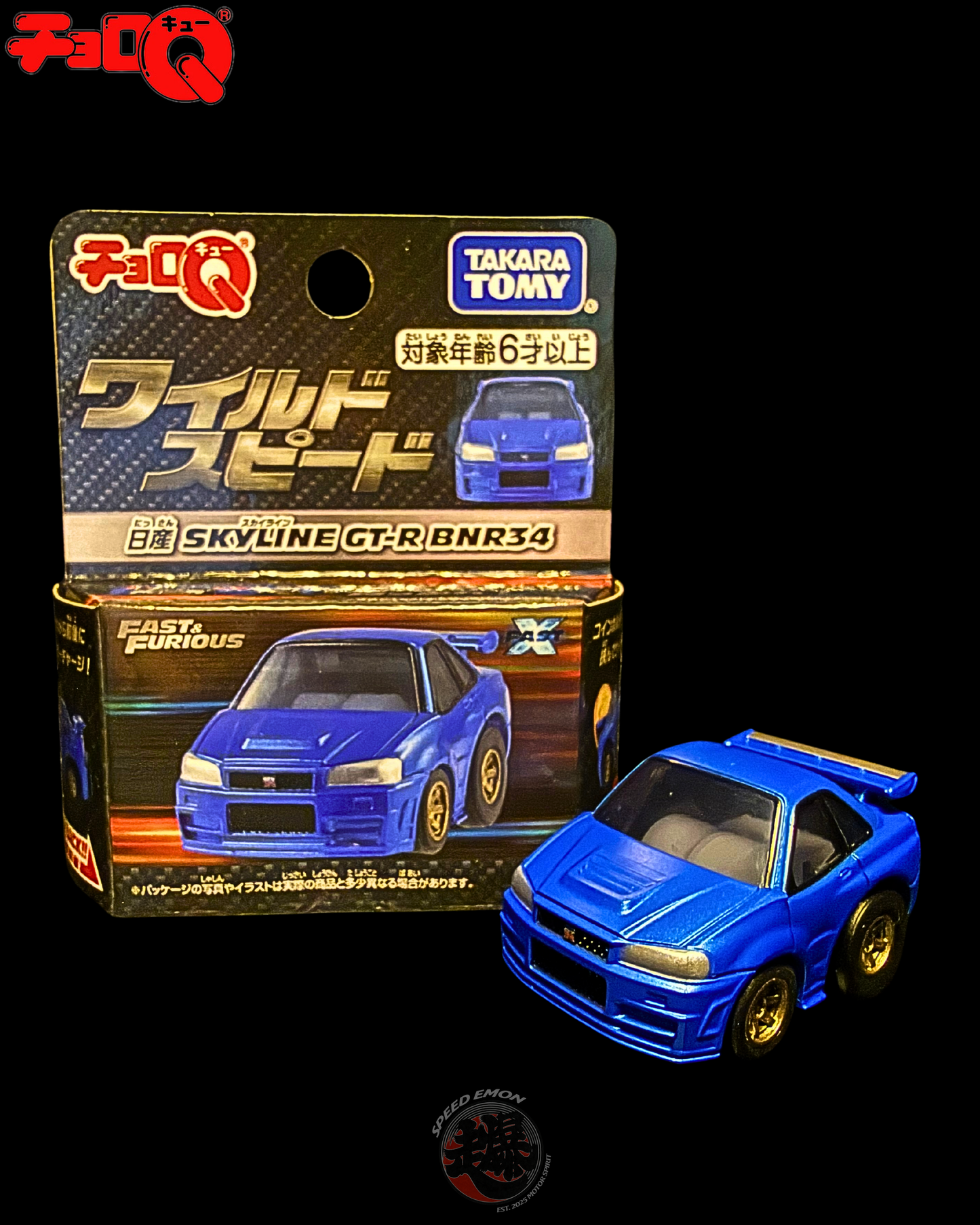CHORO-Q Fast and Furious Brian's Skyline GT-R BNR34