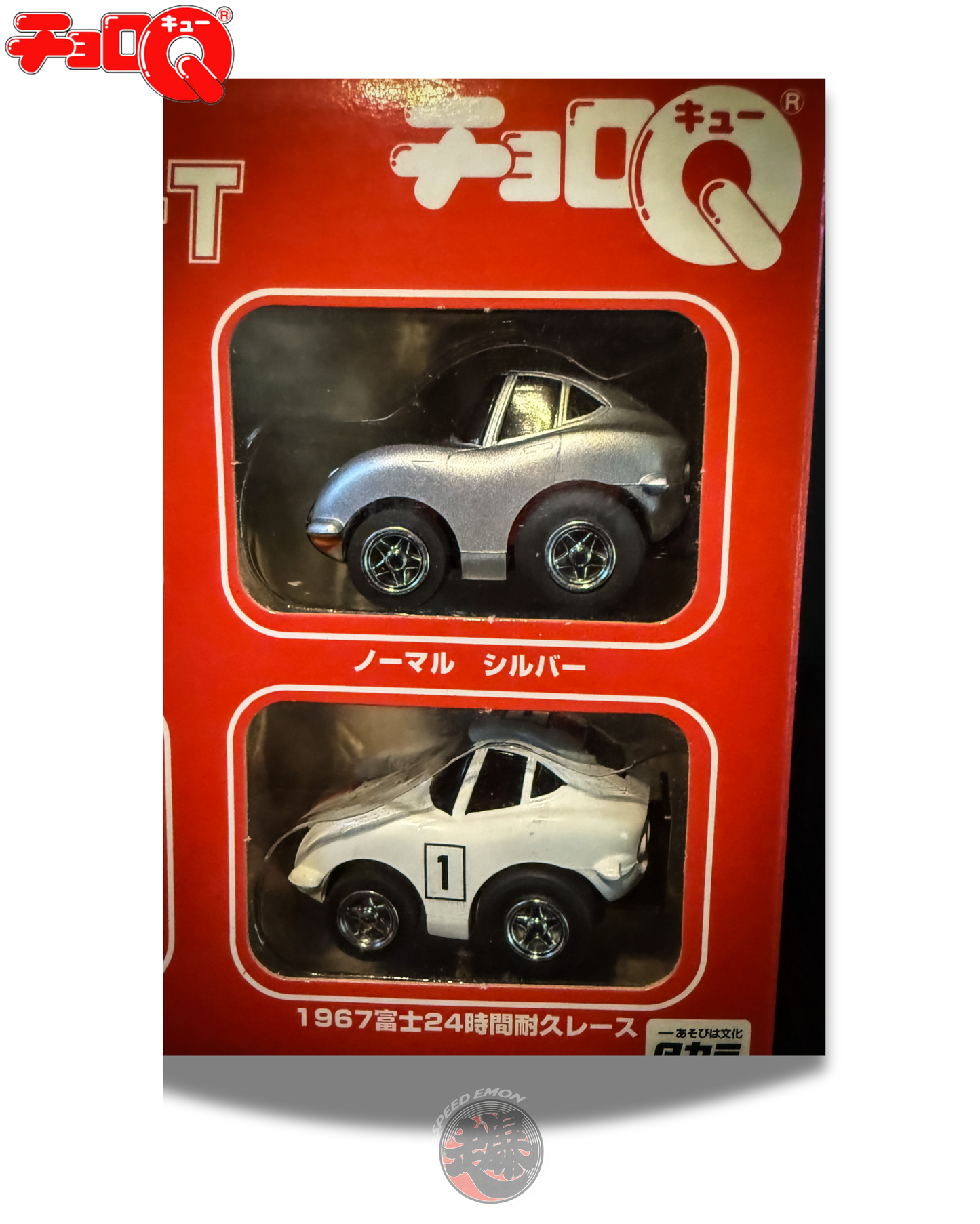 CHORO-Q TOYOTA 2000GT Limited Set