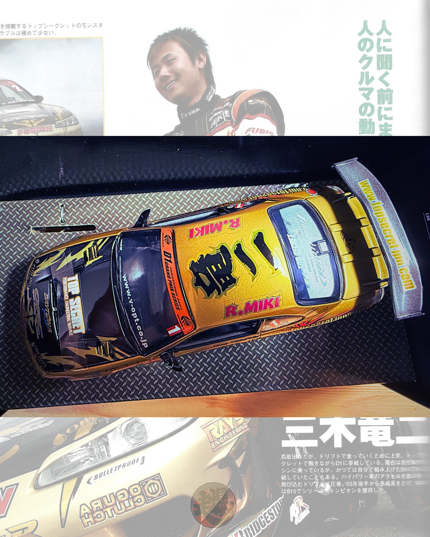 Top Secret 2004 D1 GP S15 SILVIA 1/24 by HOTWORKS