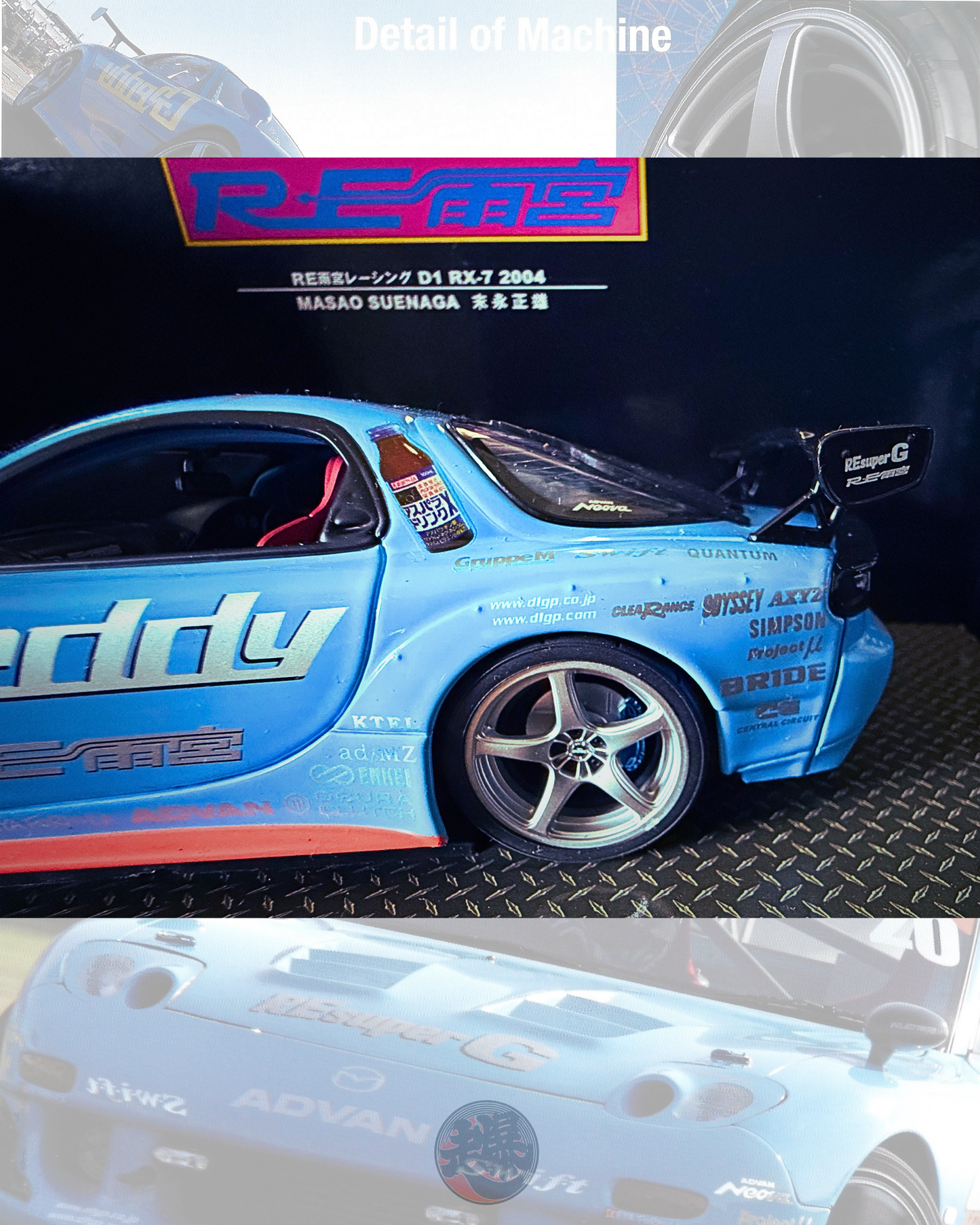RE雨宮 2004 D1 GP RX-7 1/24 by HOTWORKS