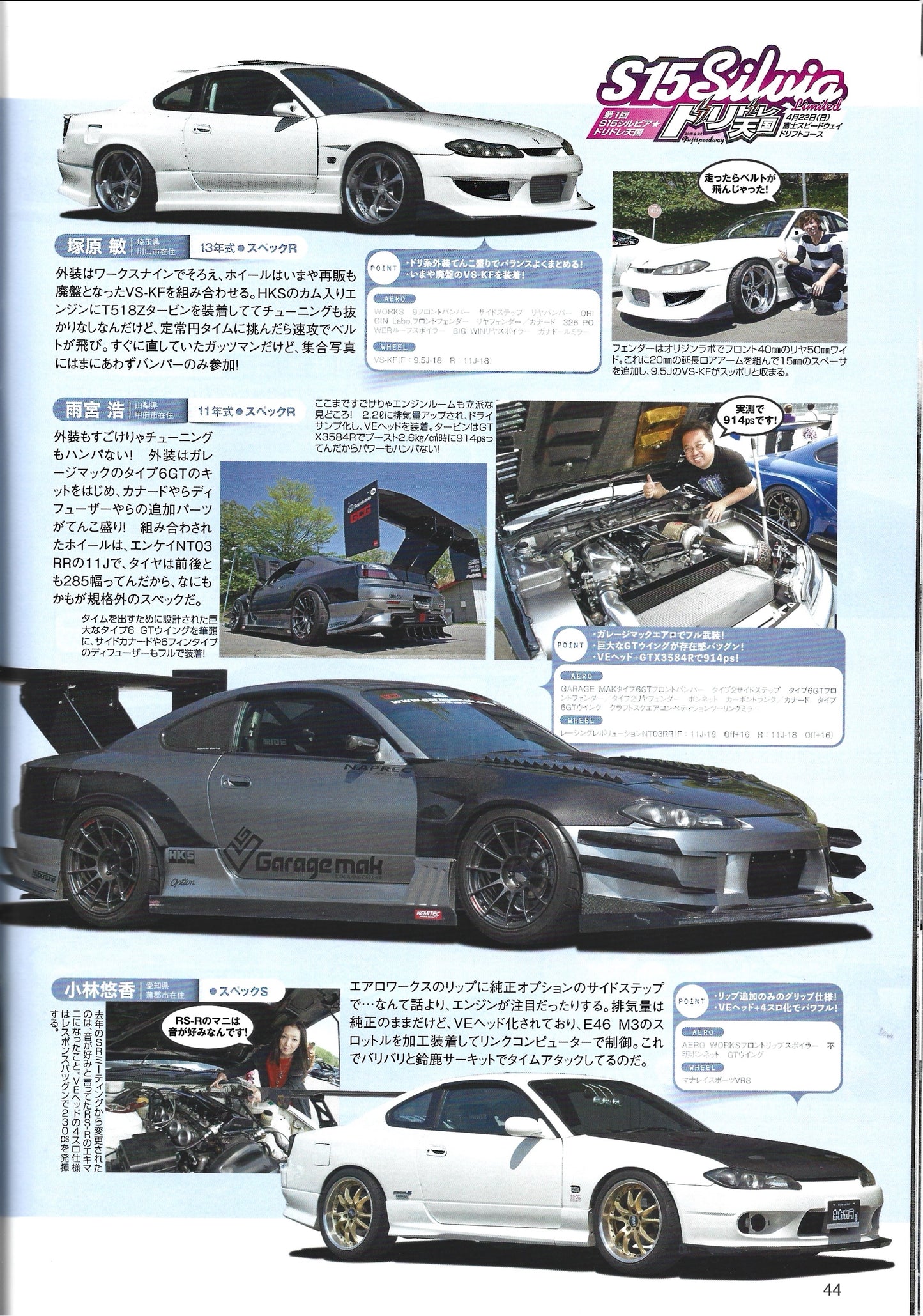 Drift Tengoku 2018 Jun