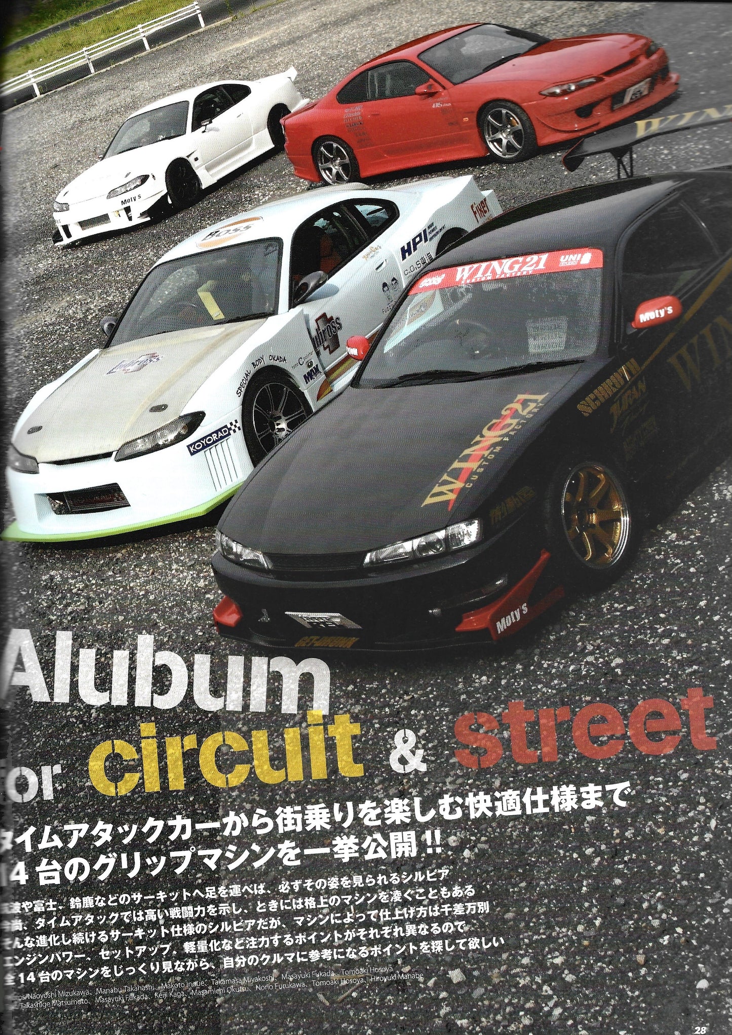 HYPER REV 180SX / Silvia vol. 164 se