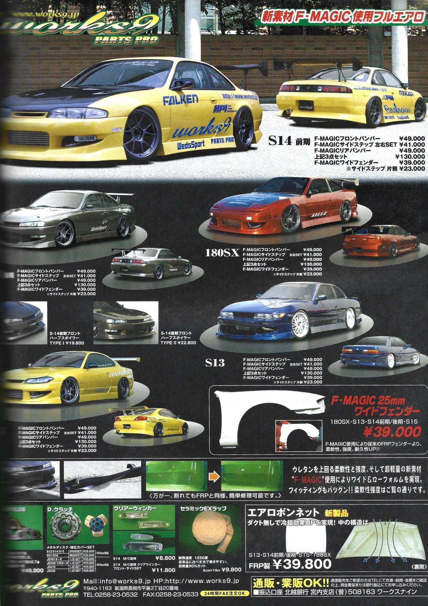 HYPER REV Silvia vol. 85 J