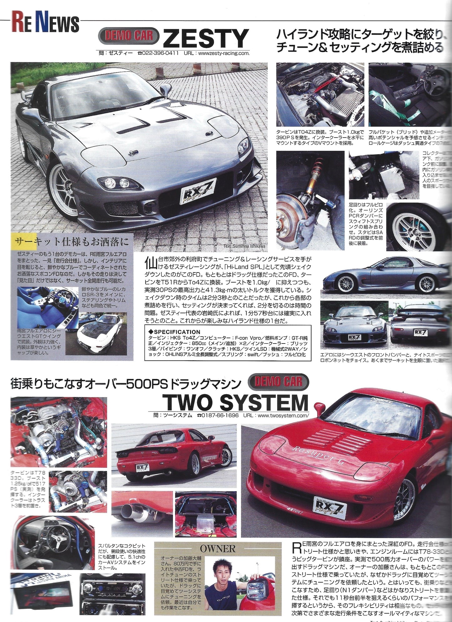 RX7 Magazine 2006 No.31