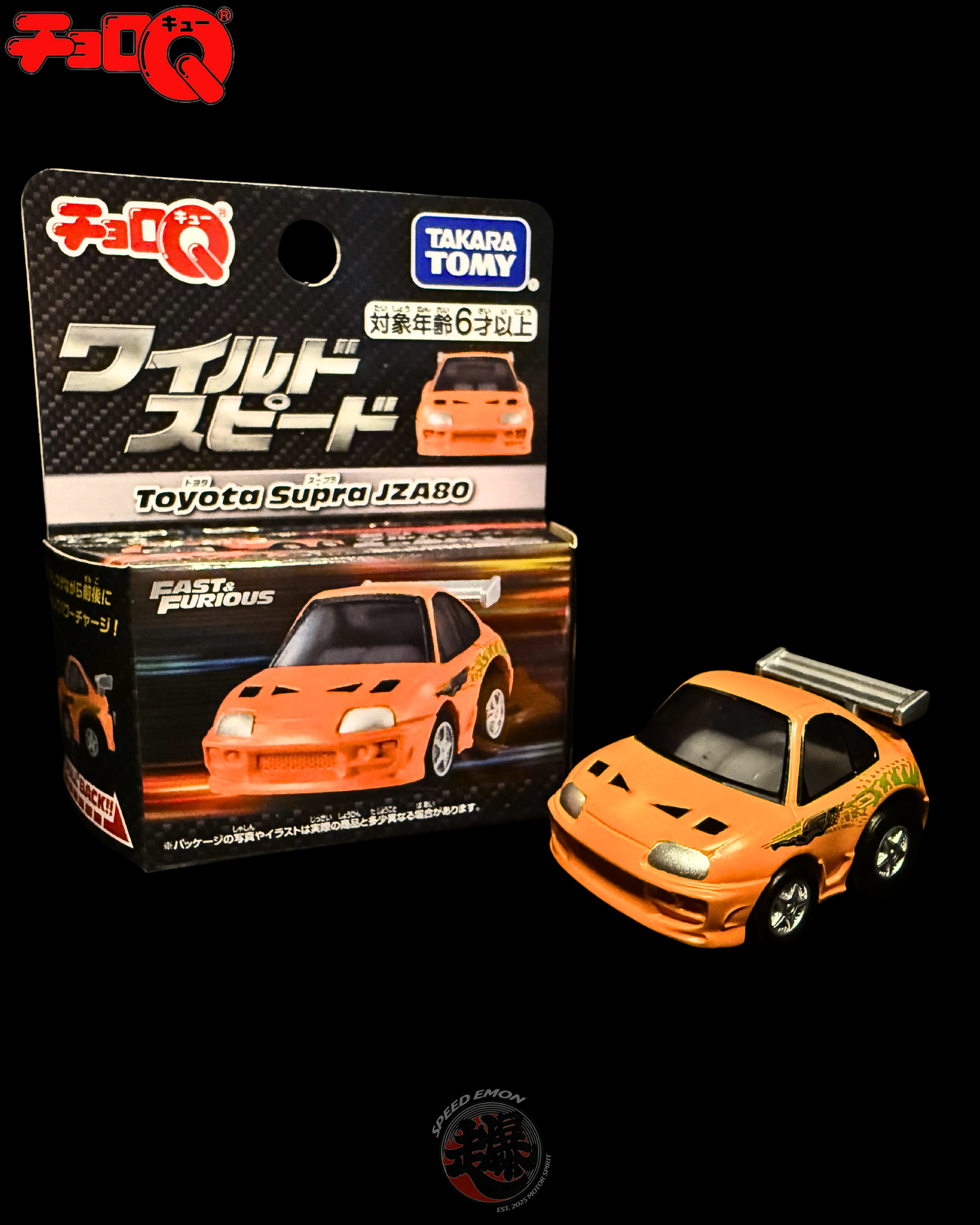 CHORO-Q Fast and Furious Brian's Toyota MK4 SUPRA