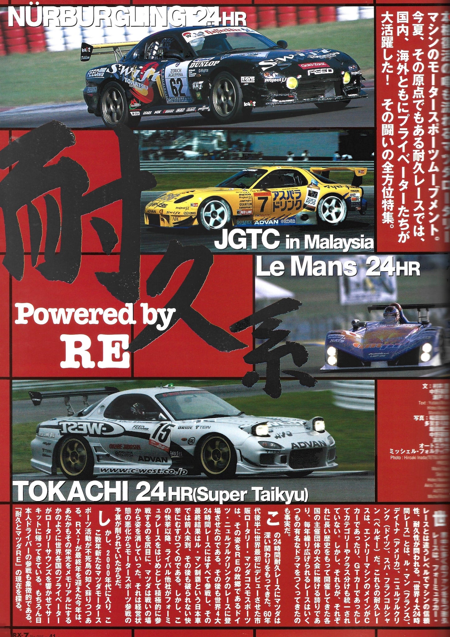 RX7 Magazine 2002 vol.015