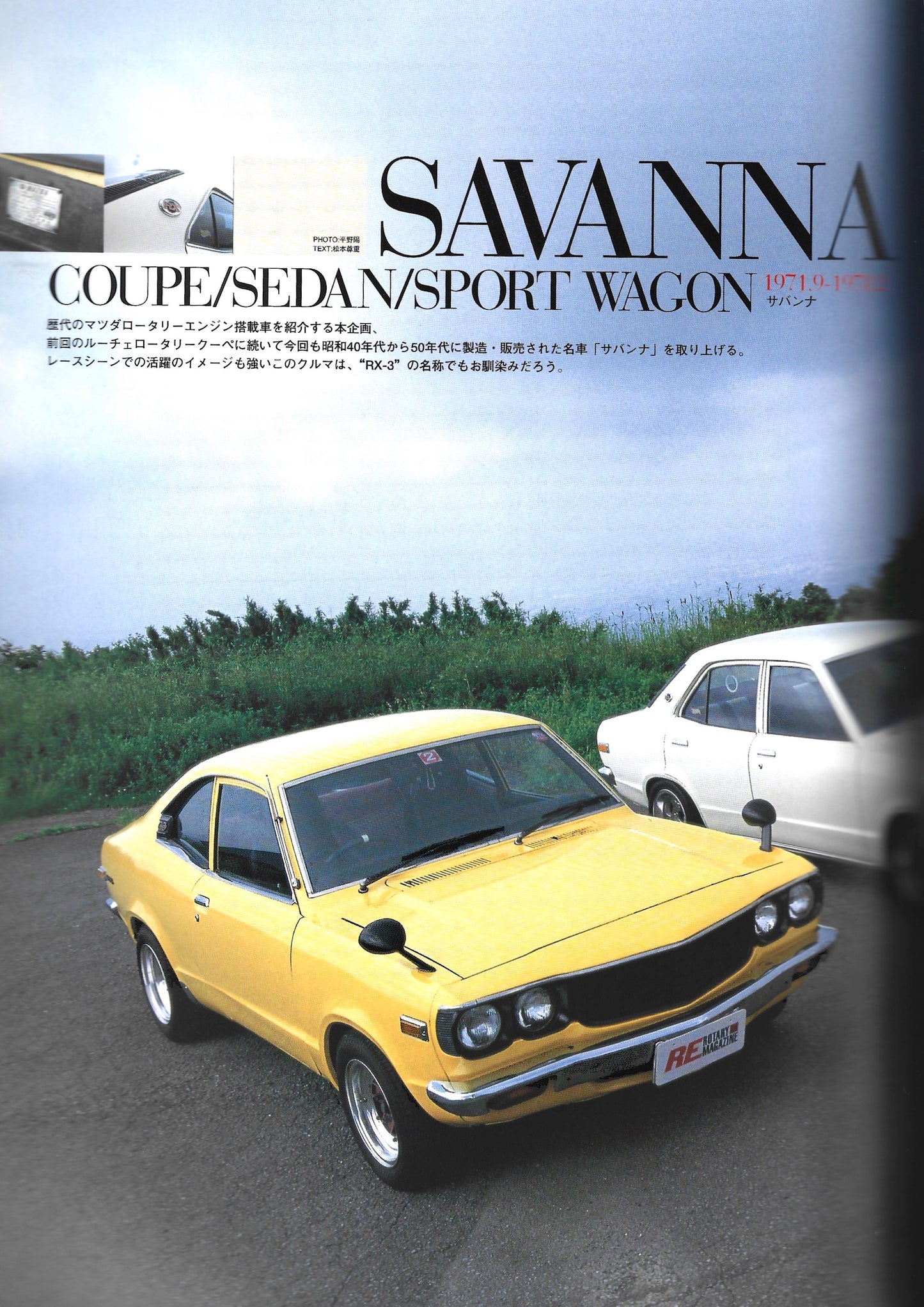 RE Rotary Magazine RX7 2003 vol.07