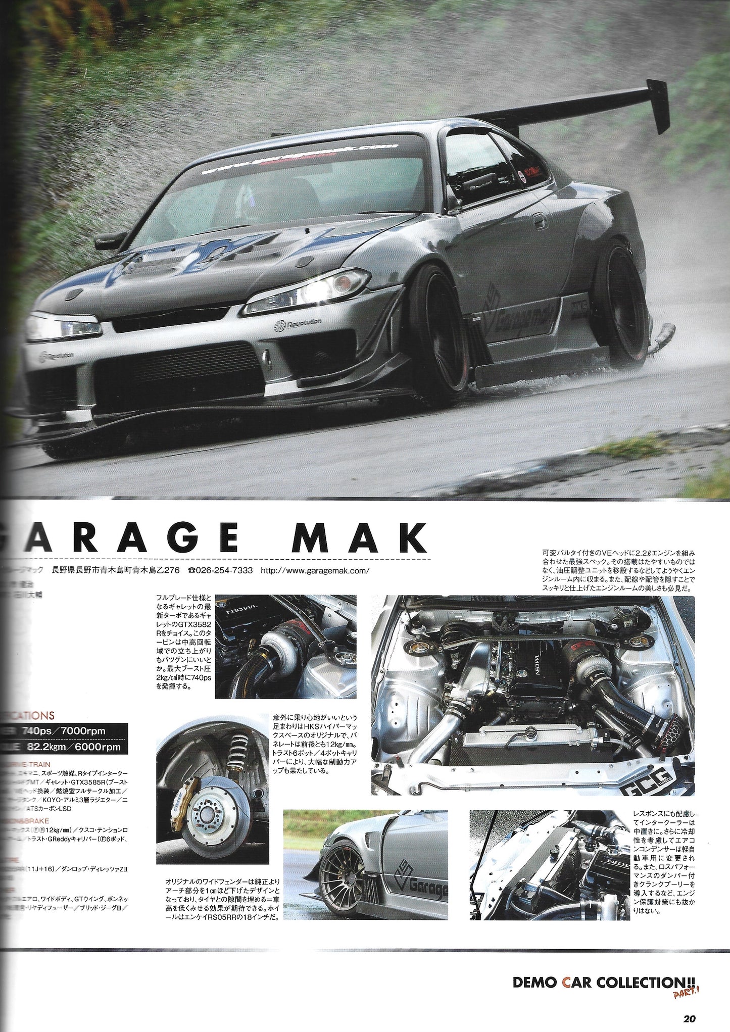 HYPER REV 180SX / Silvia vol. 185 se