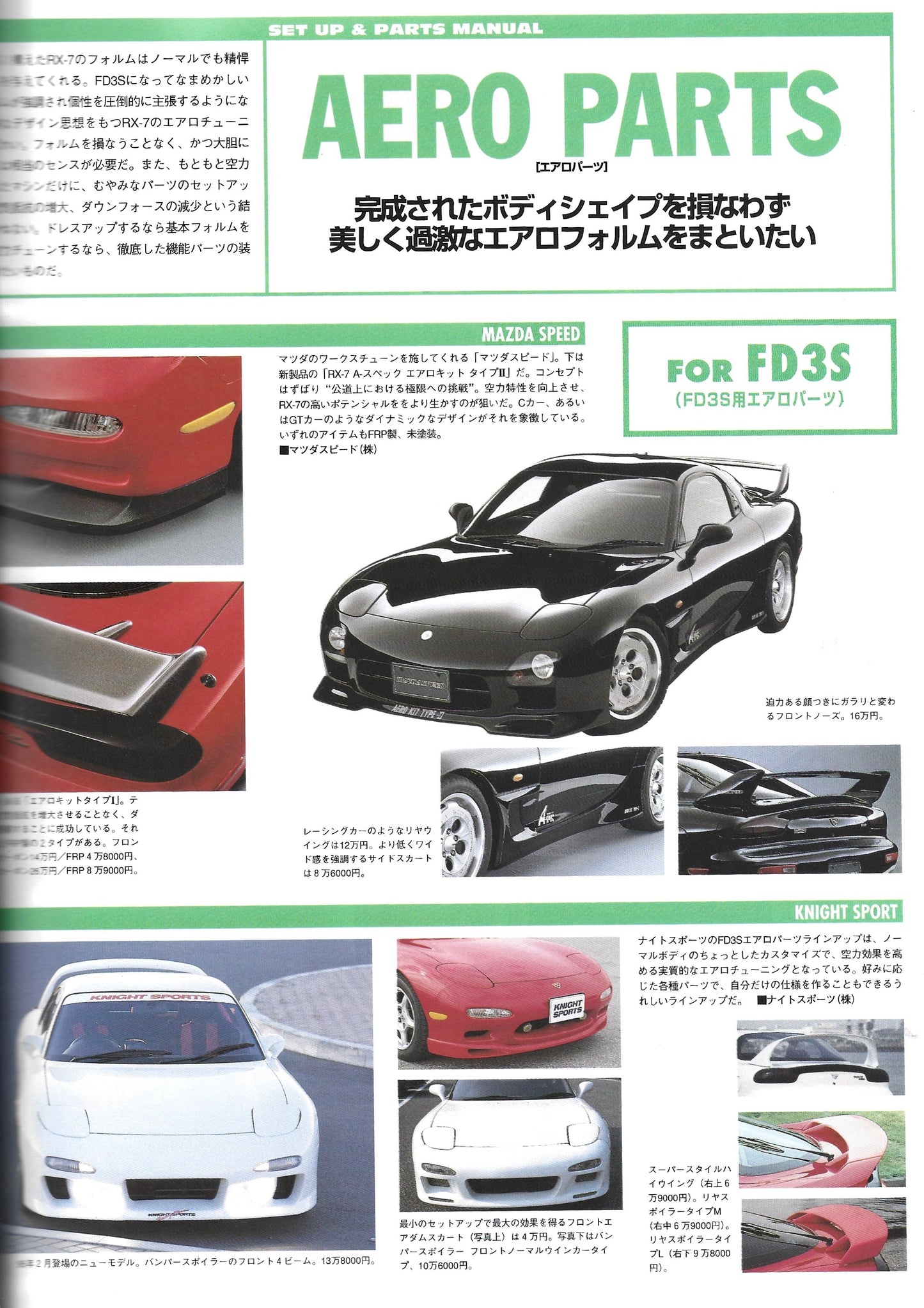 HYPER REV RX7 vol. 6 se